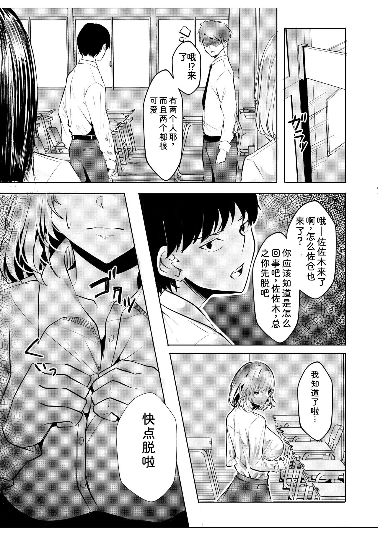 [Aga Marino]Gal Dakumi ~Iede Shojo to no Hamemakuri Dousei Sex~ Vol. 1[Chinese] [Digital] Page 137