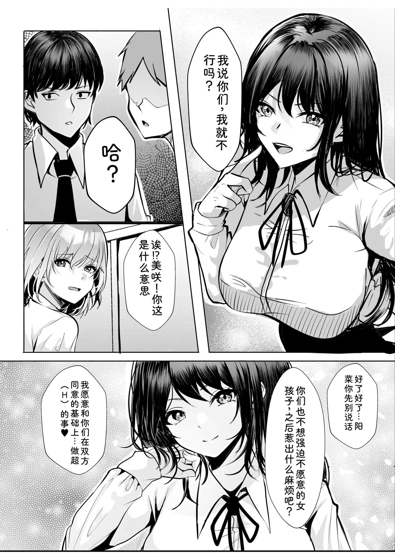 [Aga Marino]Gal Dakumi ~Iede Shojo to no Hamemakuri Dousei Sex~ Vol. 1[Chinese] [Digital] Page 138
