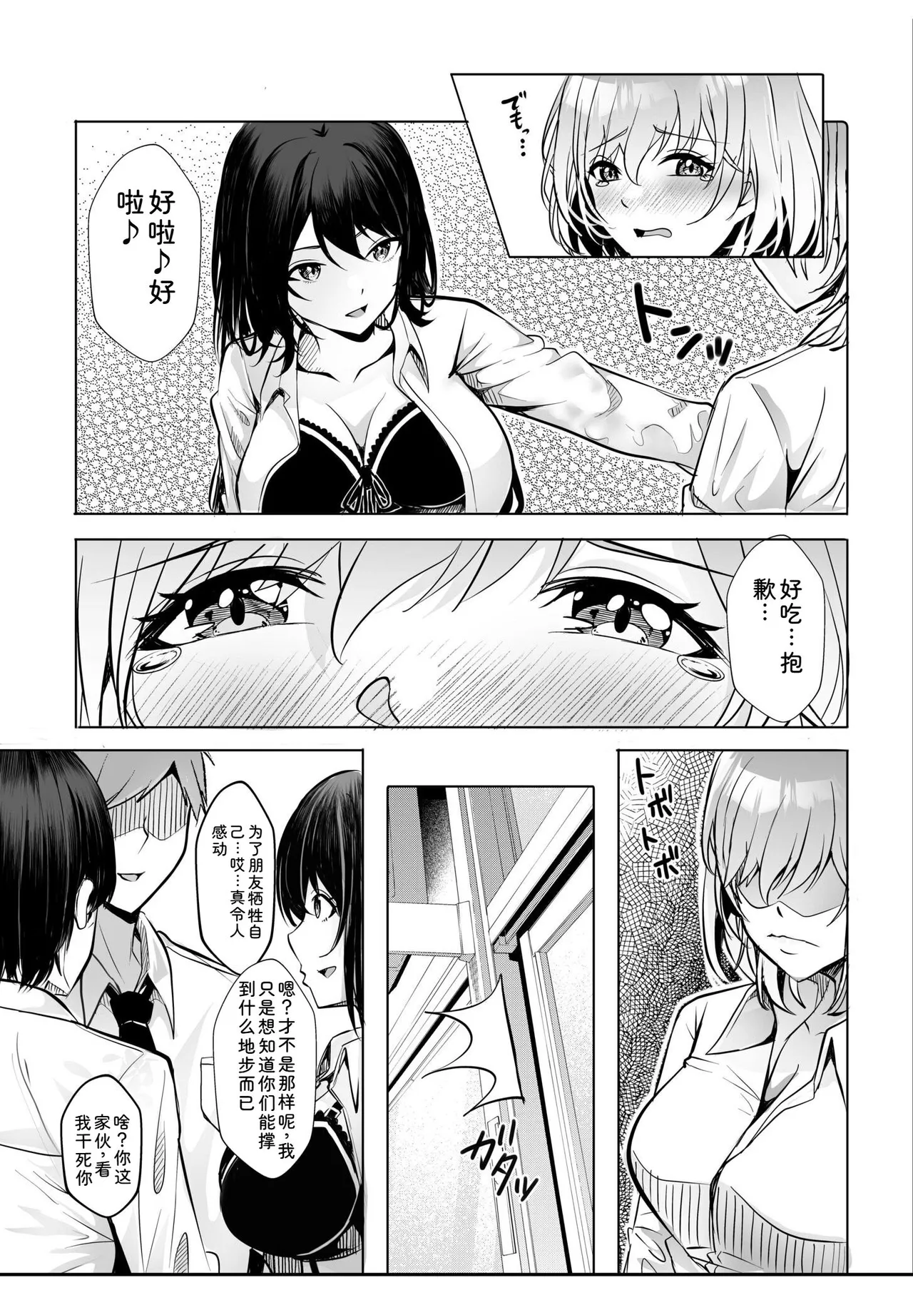 [Aga Marino]Gal Dakumi ~Iede Shojo to no Hamemakuri Dousei Sex~ Vol. 1[Chinese] [Digital] Page 140