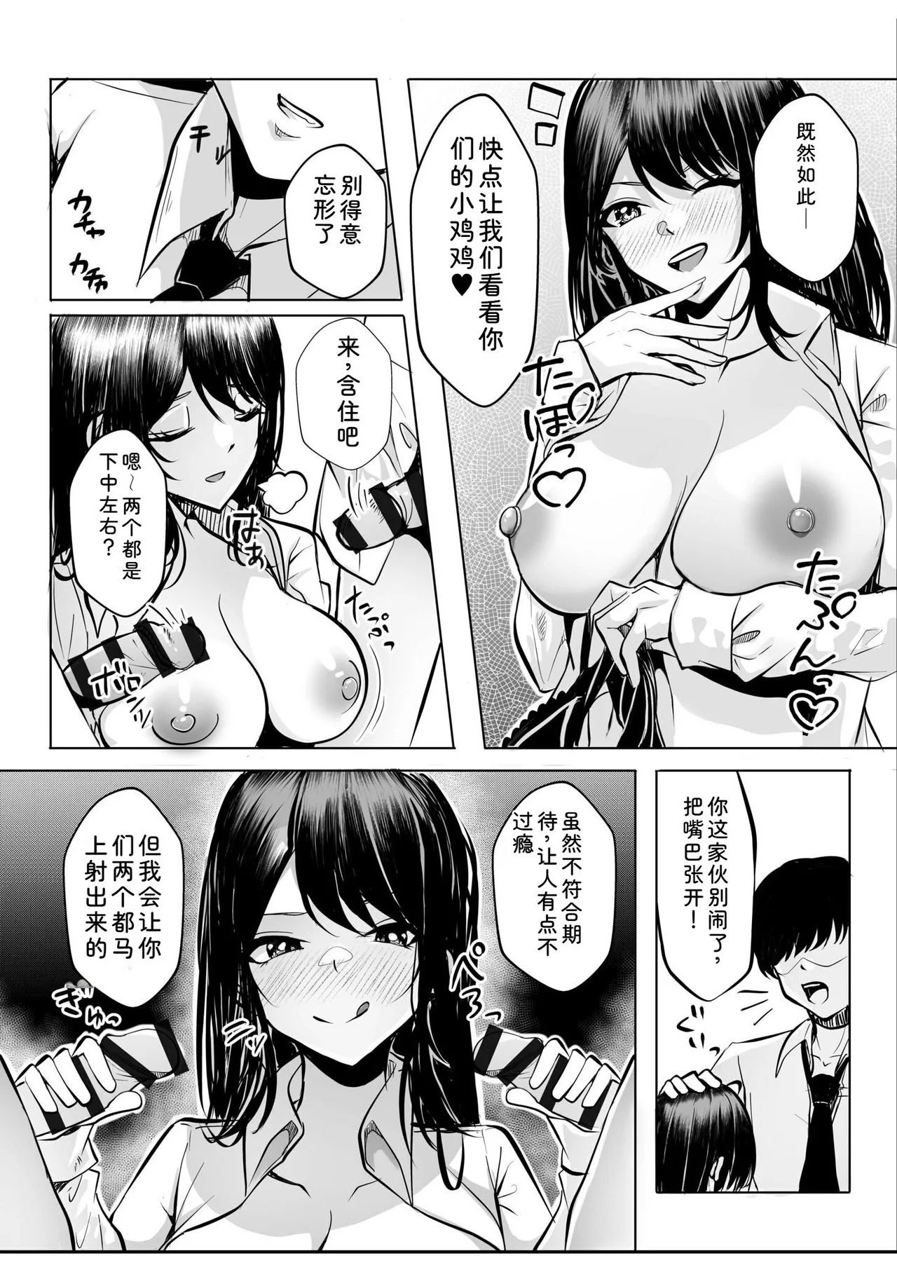 [Aga Marino]Gal Dakumi ~Iede Shojo to no Hamemakuri Dousei Sex~ Vol. 1[Chinese] [Digital] Page 141