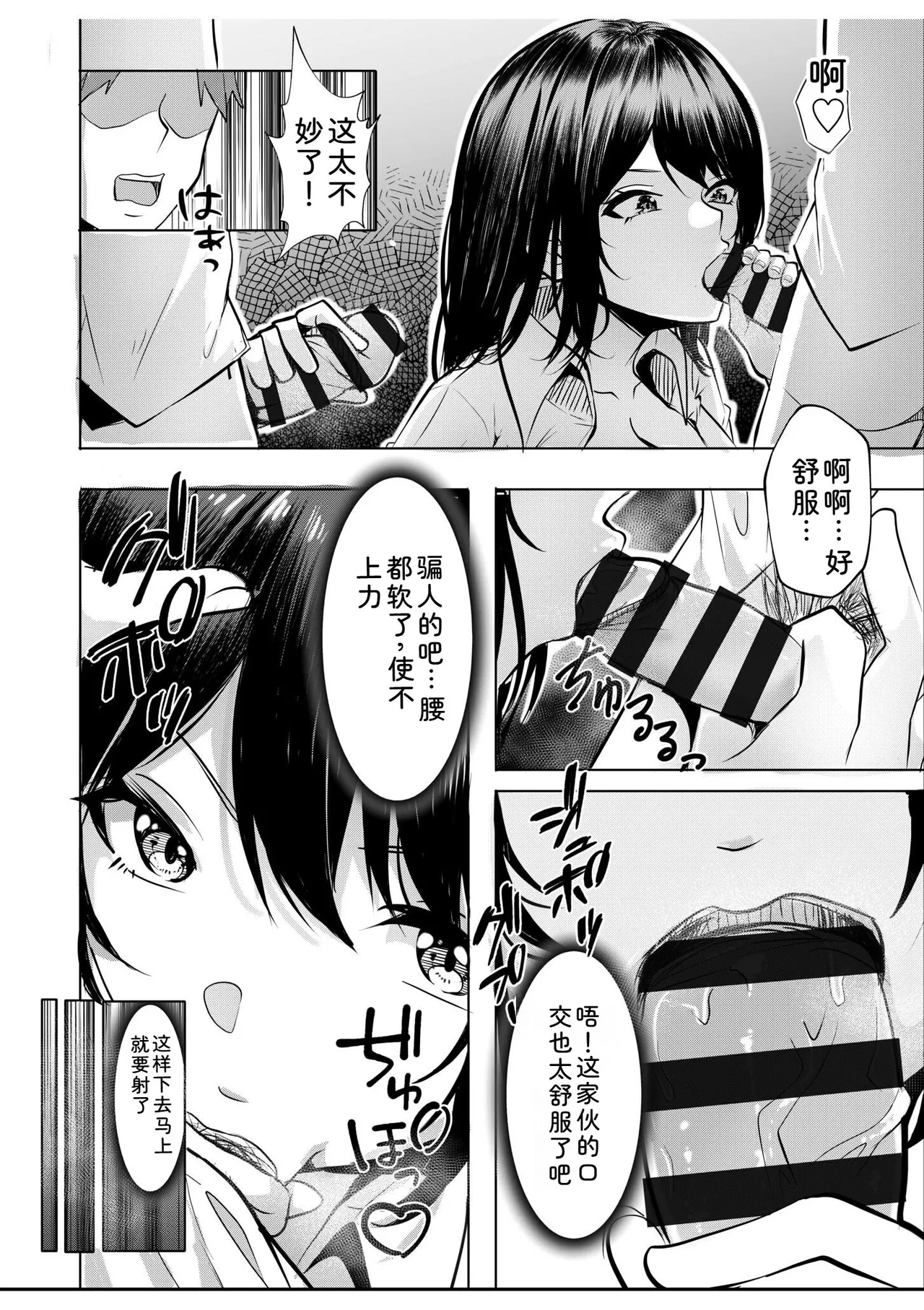 [Aga Marino]Gal Dakumi ~Iede Shojo to no Hamemakuri Dousei Sex~ Vol. 1[Chinese] [Digital] Page 142