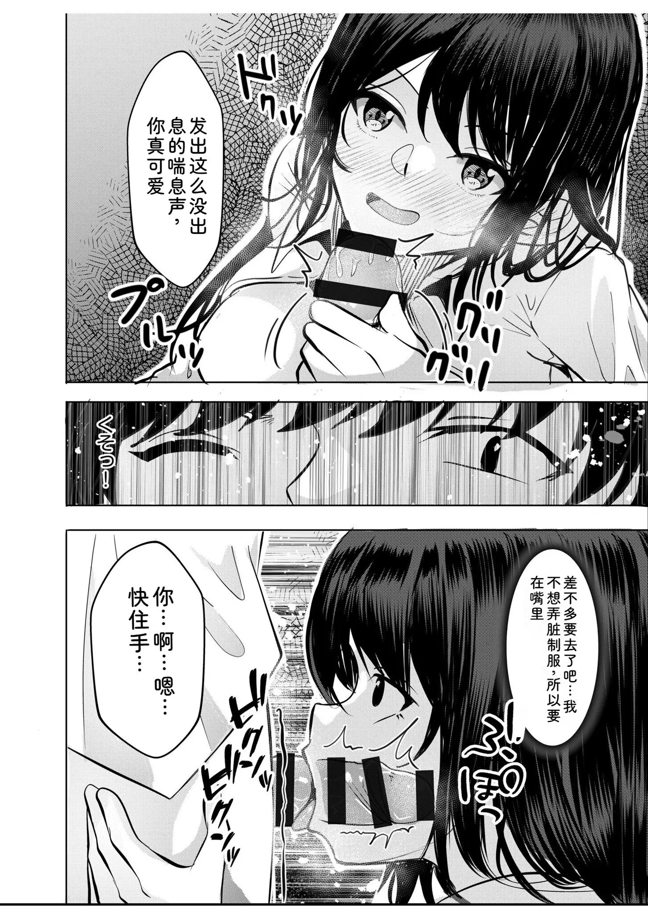 [Aga Marino]Gal Dakumi ~Iede Shojo to no Hamemakuri Dousei Sex~ Vol. 1[Chinese] [Digital] Page 146