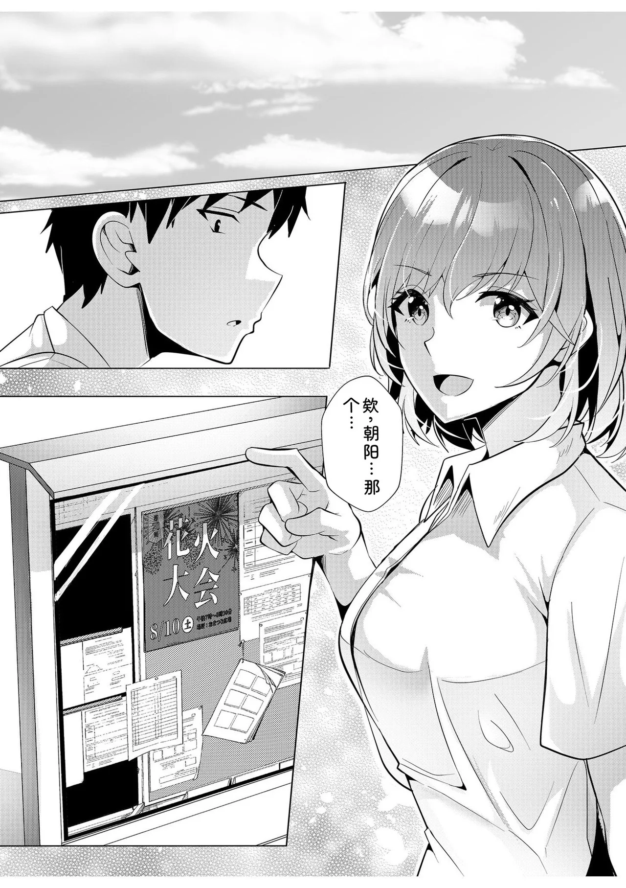 [Aga Marino]Gal Dakumi ~Iede Shojo to no Hamemakuri Dousei Sex~ Vol. 1[Chinese] [Digital] Page 153