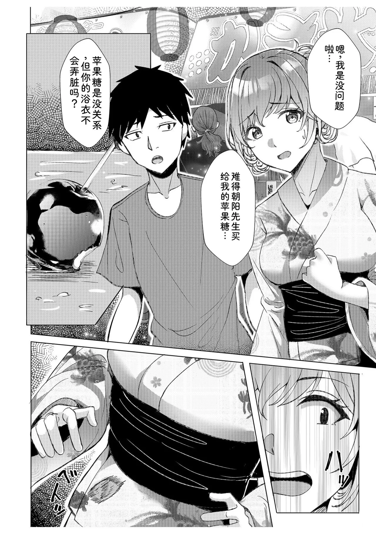 [Aga Marino]Gal Dakumi ~Iede Shojo to no Hamemakuri Dousei Sex~ Vol. 1[Chinese] [Digital] Page 162