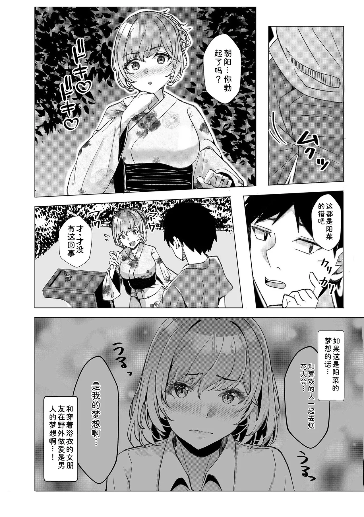 [Aga Marino]Gal Dakumi ~Iede Shojo to no Hamemakuri Dousei Sex~ Vol. 1[Chinese] [Digital] Page 166
