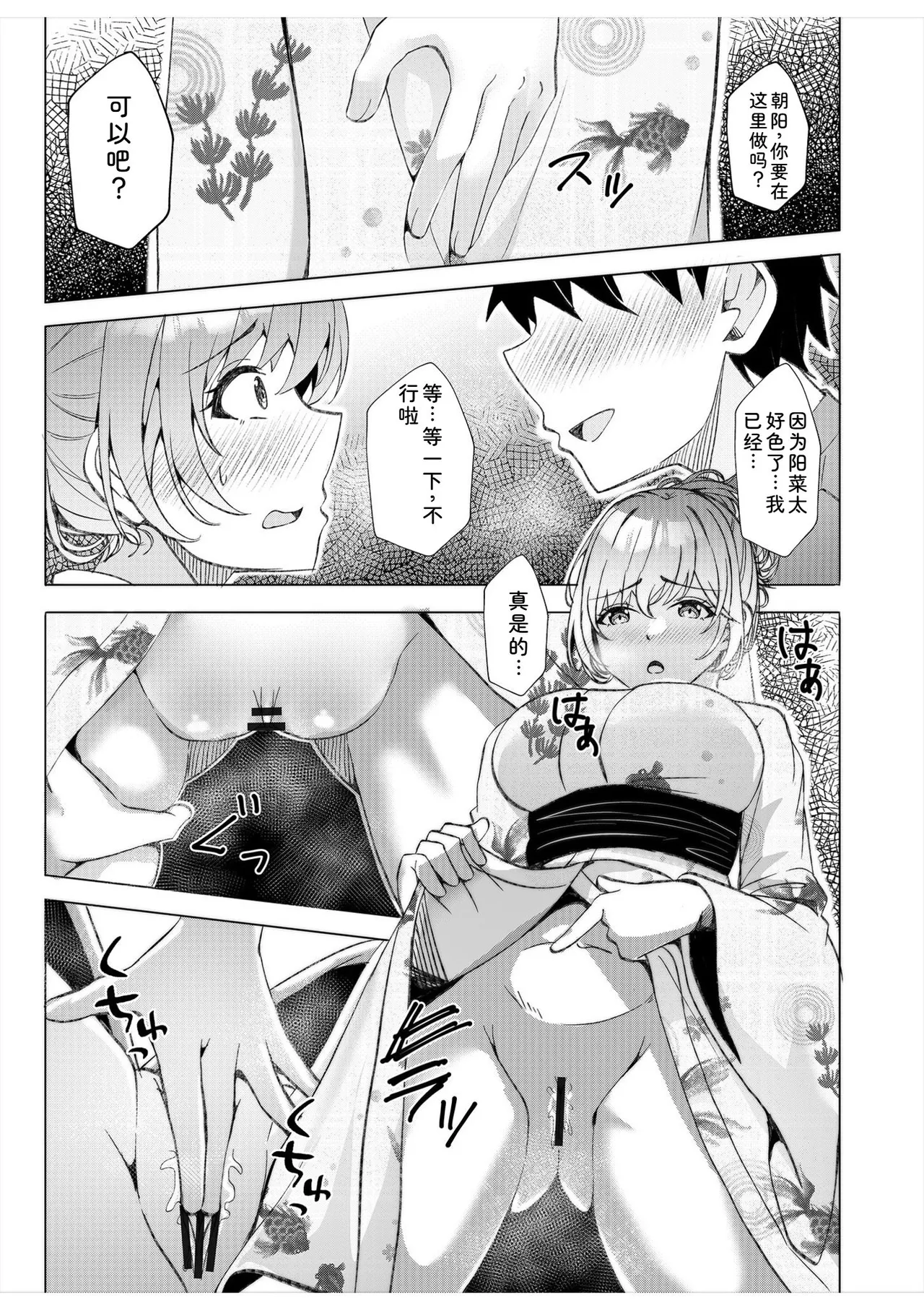 [Aga Marino]Gal Dakumi ~Iede Shojo to no Hamemakuri Dousei Sex~ Vol. 1[Chinese] [Digital] Page 167