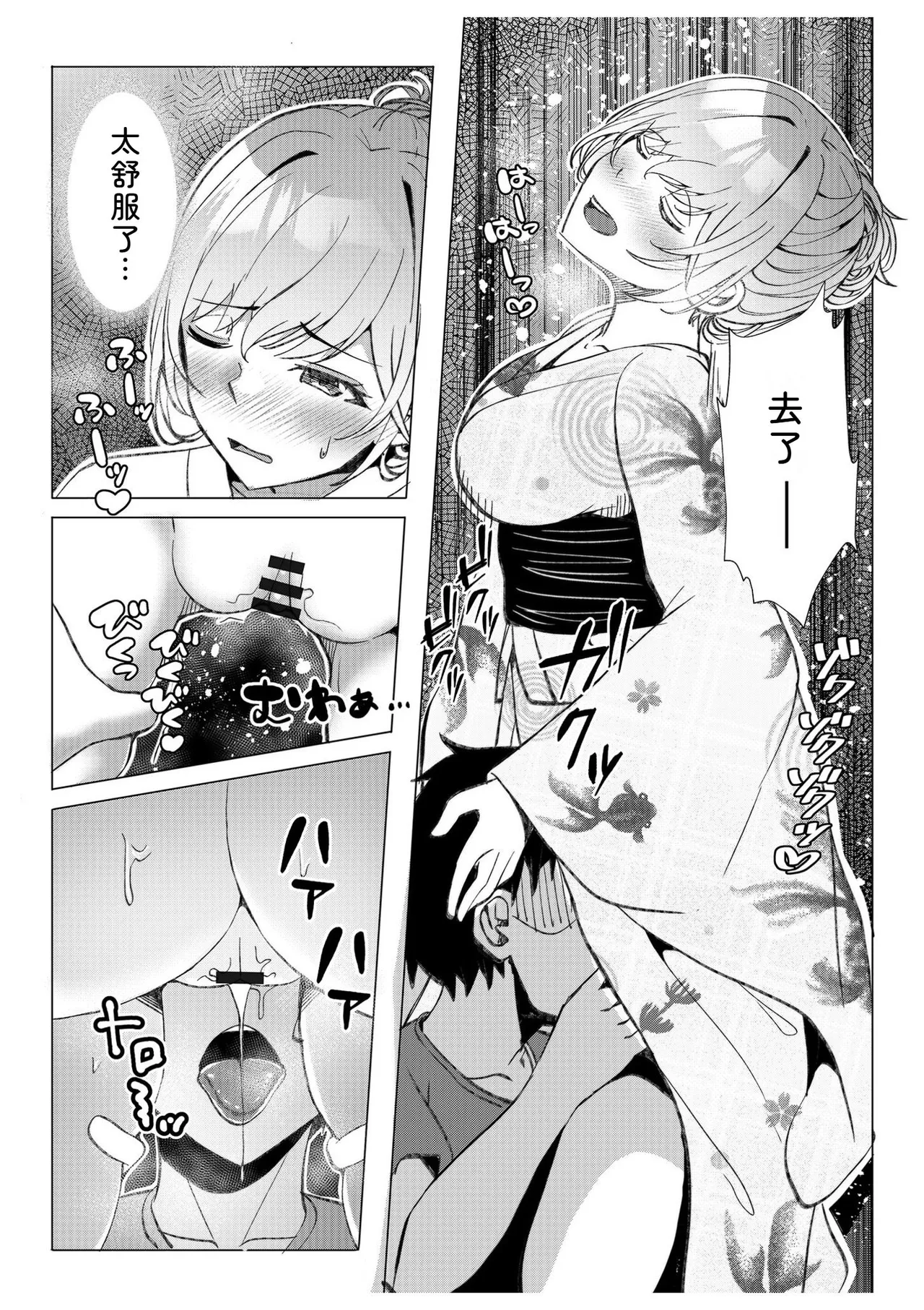 [Aga Marino]Gal Dakumi ~Iede Shojo to no Hamemakuri Dousei Sex~ Vol. 1[Chinese] [Digital] Page 170