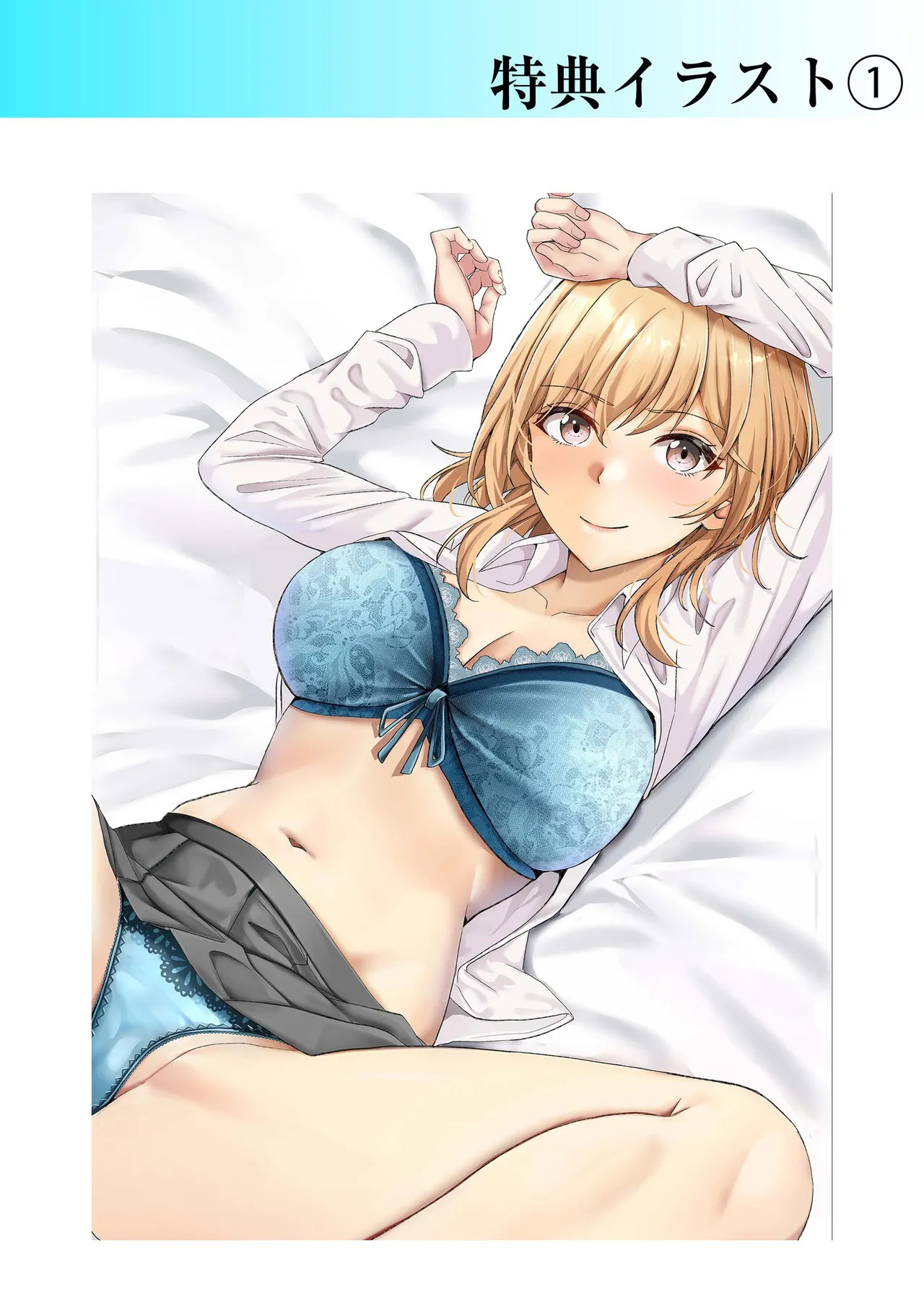 [Aga Marino]Gal Dakumi ~Iede Shojo to no Hamemakuri Dousei Sex~ Vol. 1[Chinese] [Digital] Page 180