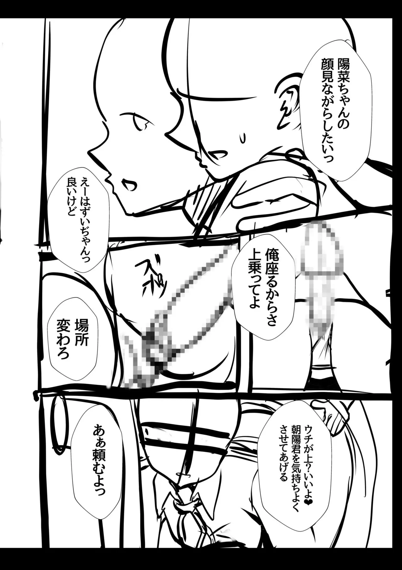 [Aga Marino]Gal Dakumi ~Iede Shojo to no Hamemakuri Dousei Sex~ Vol. 1[Chinese] [Digital] Page 190