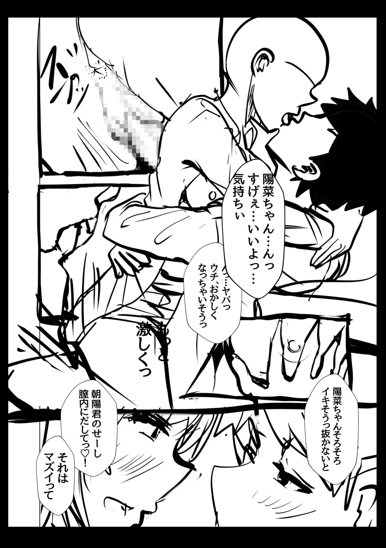 [Aga Marino]Gal Dakumi ~Iede Shojo to no Hamemakuri Dousei Sex~ Vol. 1[Chinese] [Digital] Page 194