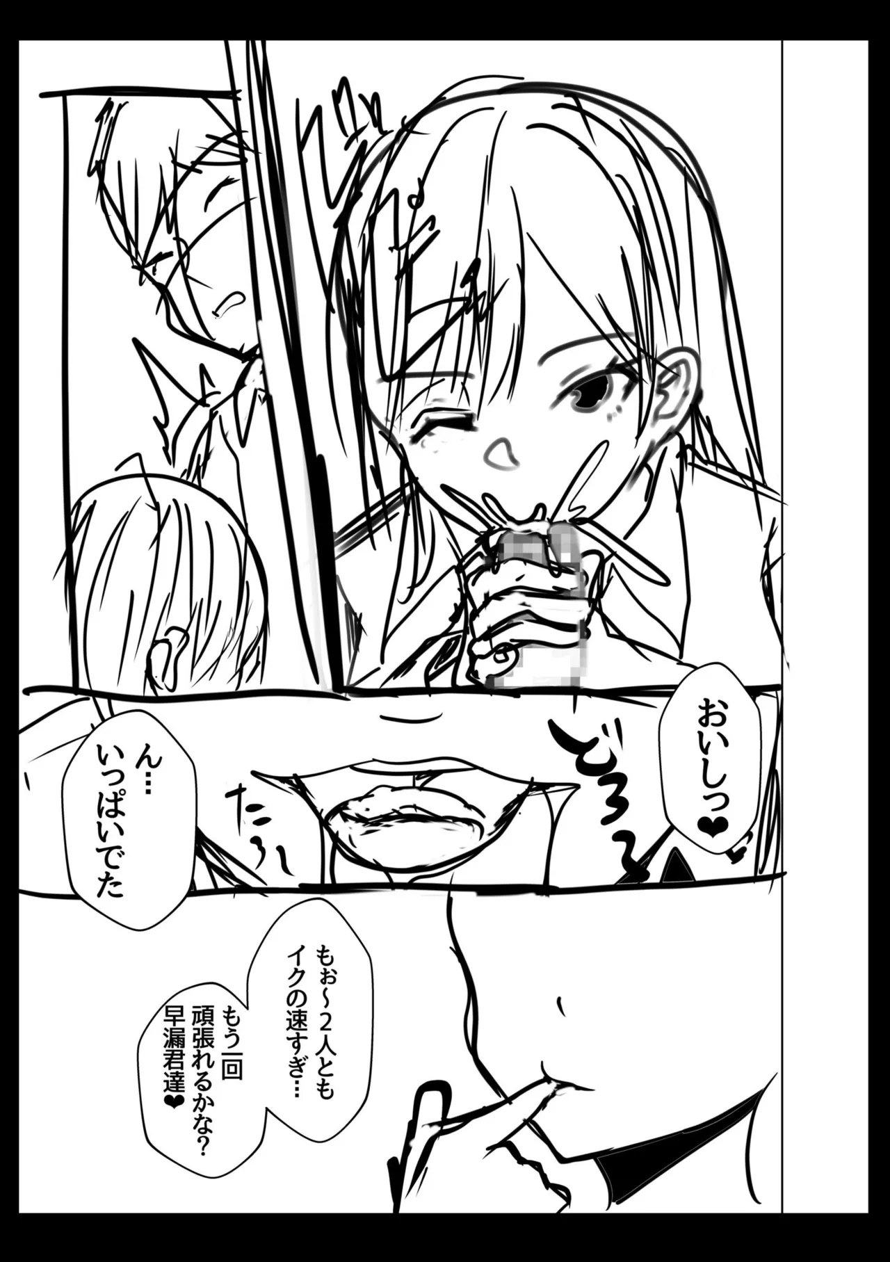 [Aga Marino]Gal Dakumi ~Iede Shojo to no Hamemakuri Dousei Sex~ Vol. 1[Chinese] [Digital] Page 203