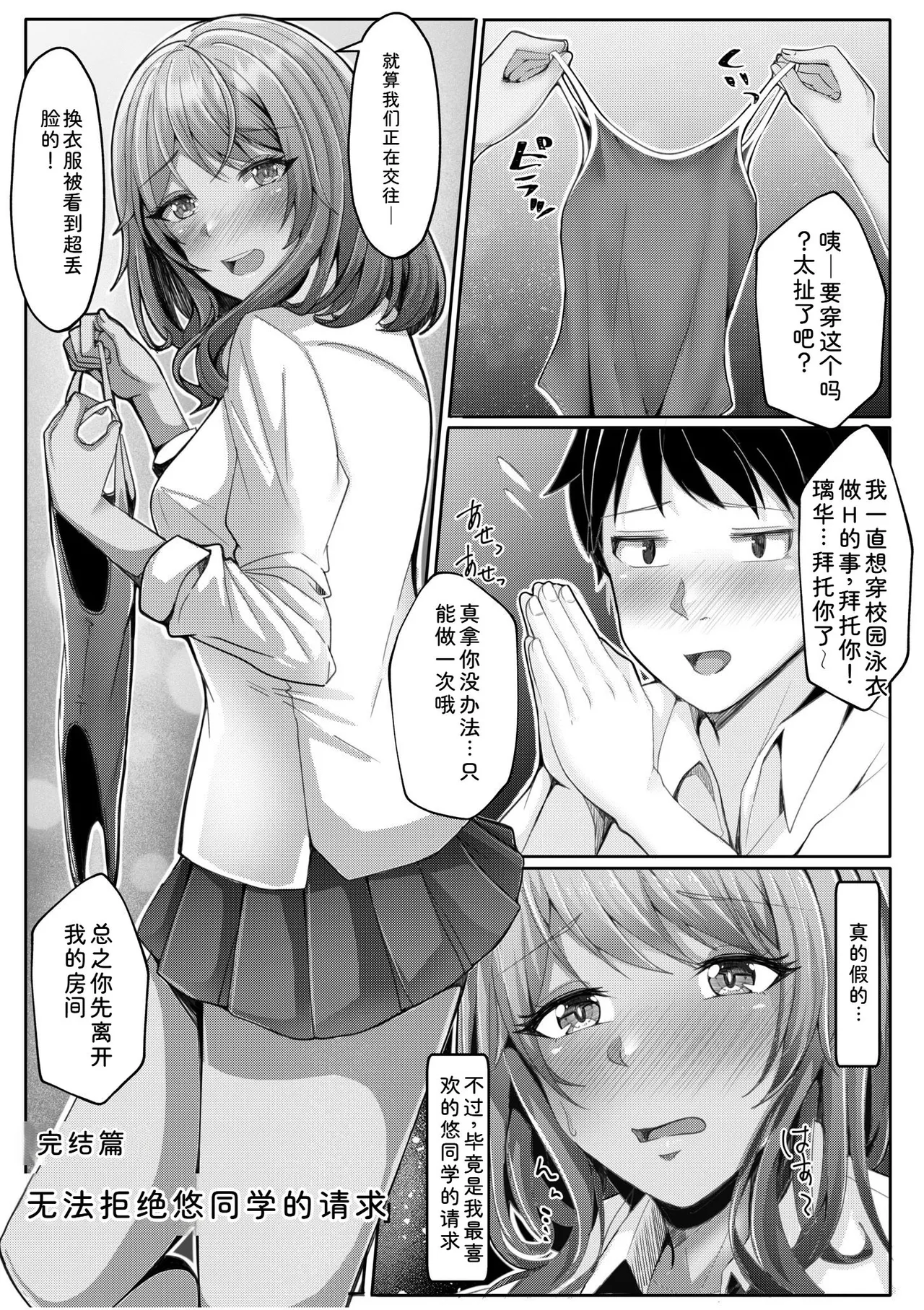 [Aga Marino]Gal Dakumi ~Iede Shojo to no Hamemakuri Dousei Sex~ Vol. 1[Chinese] [Digital] Page 207