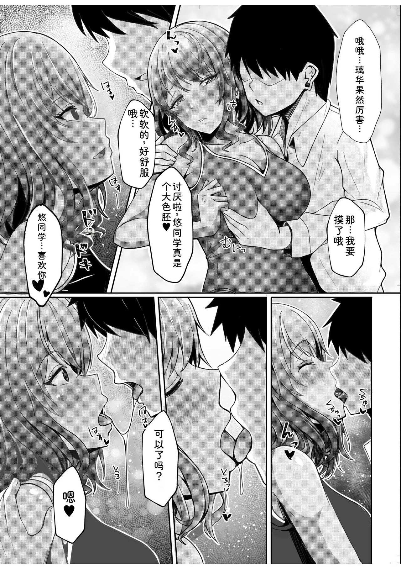 [Aga Marino]Gal Dakumi ~Iede Shojo to no Hamemakuri Dousei Sex~ Vol. 1[Chinese] [Digital] Page 209