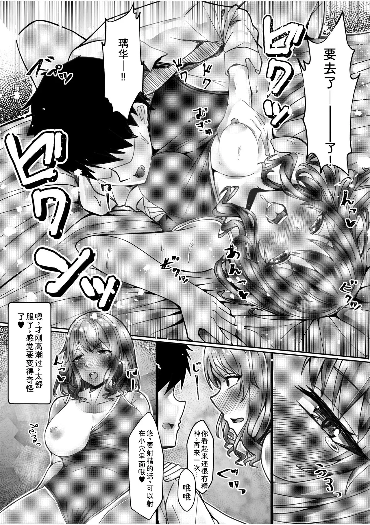 [Aga Marino]Gal Dakumi ~Iede Shojo to no Hamemakuri Dousei Sex~ Vol. 1[Chinese] [Digital] Page 212