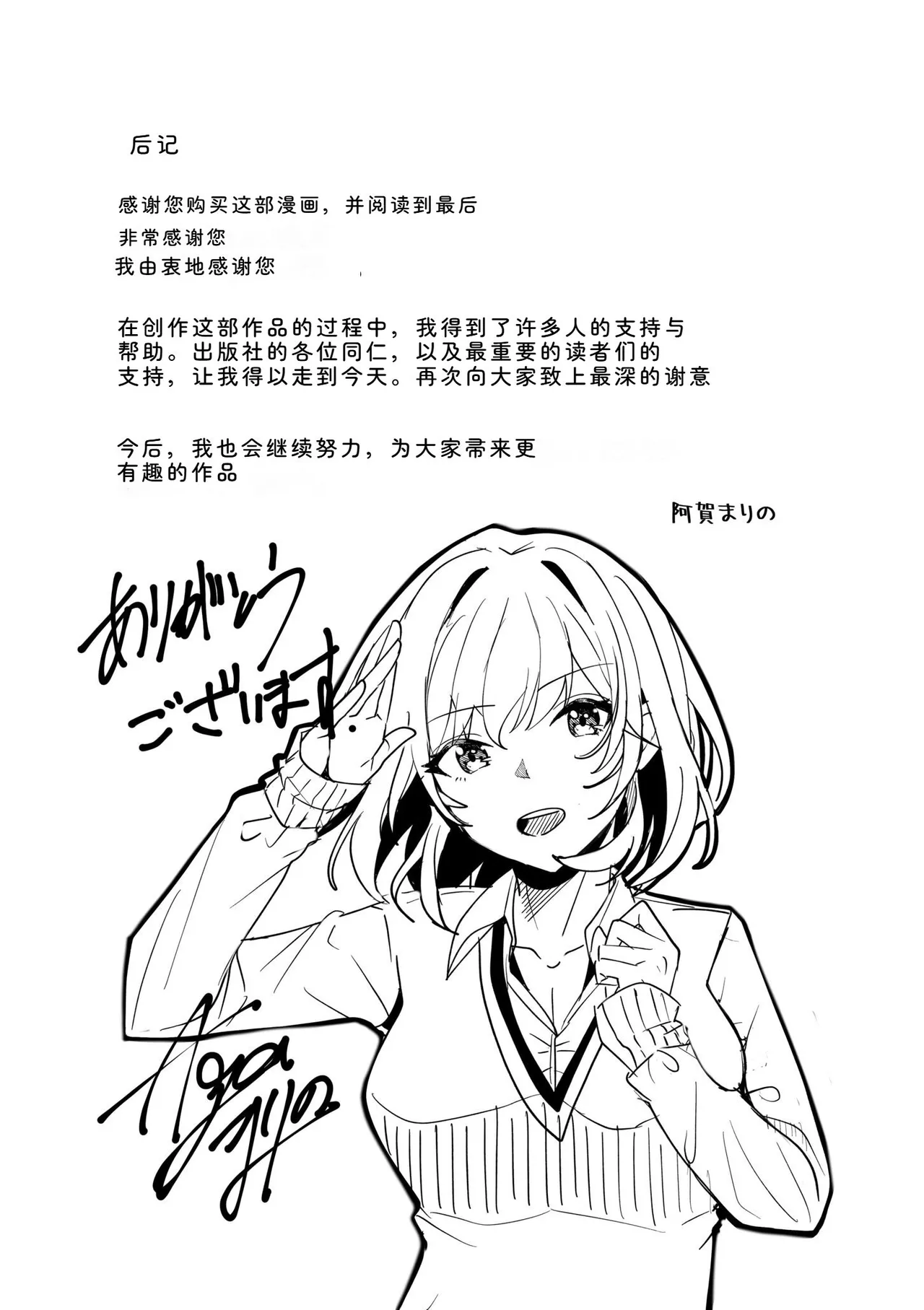 [Aga Marino]Gal Dakumi ~Iede Shojo to no Hamemakuri Dousei Sex~ Vol. 1[Chinese] [Digital] Page 215