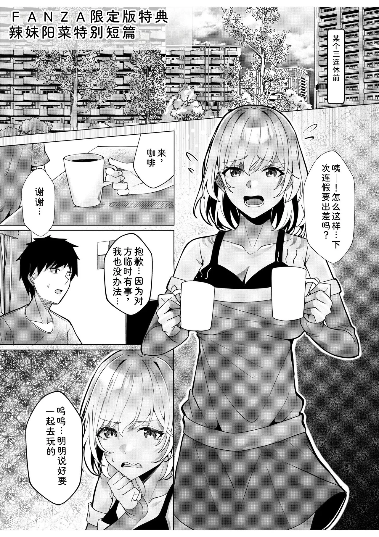 [Aga Marino]Gal Dakumi ~Iede Shojo to no Hamemakuri Dousei Sex~ Vol. 1[Chinese] [Digital] Page 217
