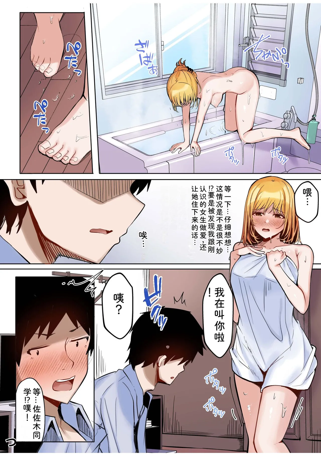 [Aga Marino]Gal Dakumi ~Iede Shojo to no Hamemakuri Dousei Sex~ Vol. 1[Chinese] [Digital] Page 30