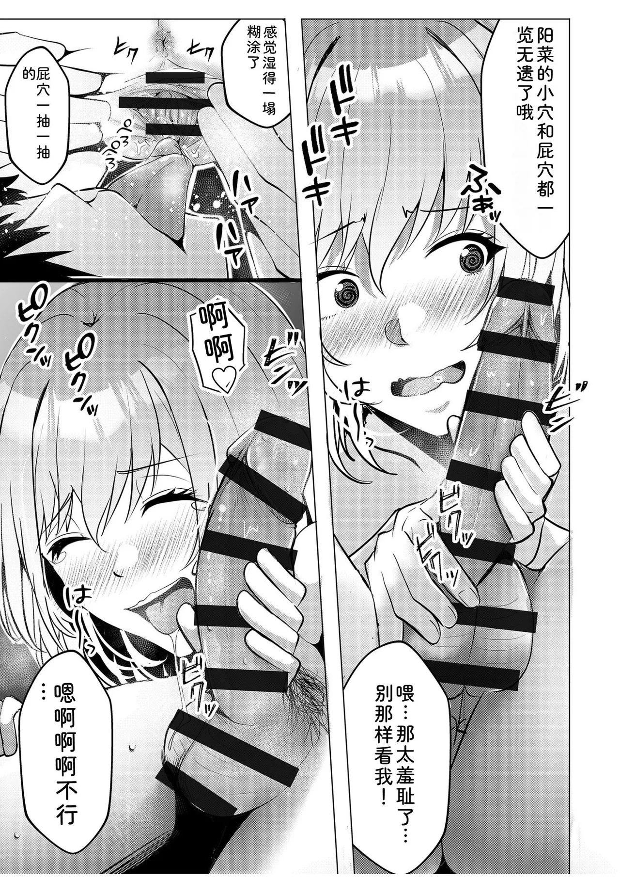 [Aga Marino]Gal Dakumi ~Iede Shojo to no Hamemakuri Dousei Sex~ Vol. 1[Chinese] [Digital] Page 45