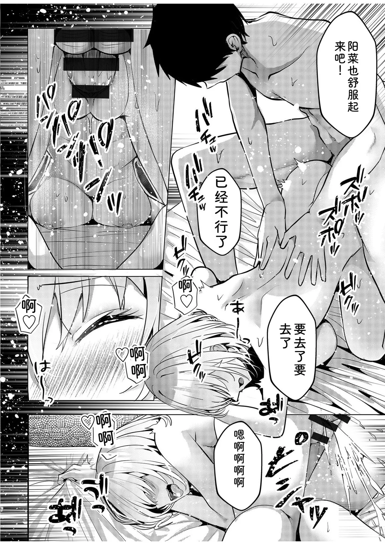 [Aga Marino]Gal Dakumi ~Iede Shojo to no Hamemakuri Dousei Sex~ Vol. 1[Chinese] [Digital] Page 50