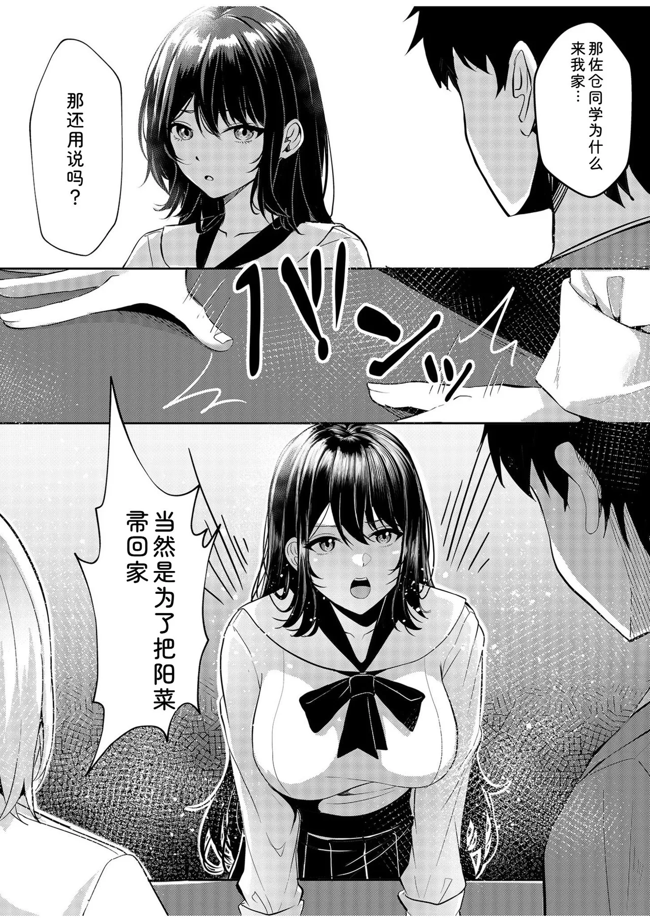 [Aga Marino]Gal Dakumi ~Iede Shojo to no Hamemakuri Dousei Sex~ Vol. 1[Chinese] [Digital] Page 56