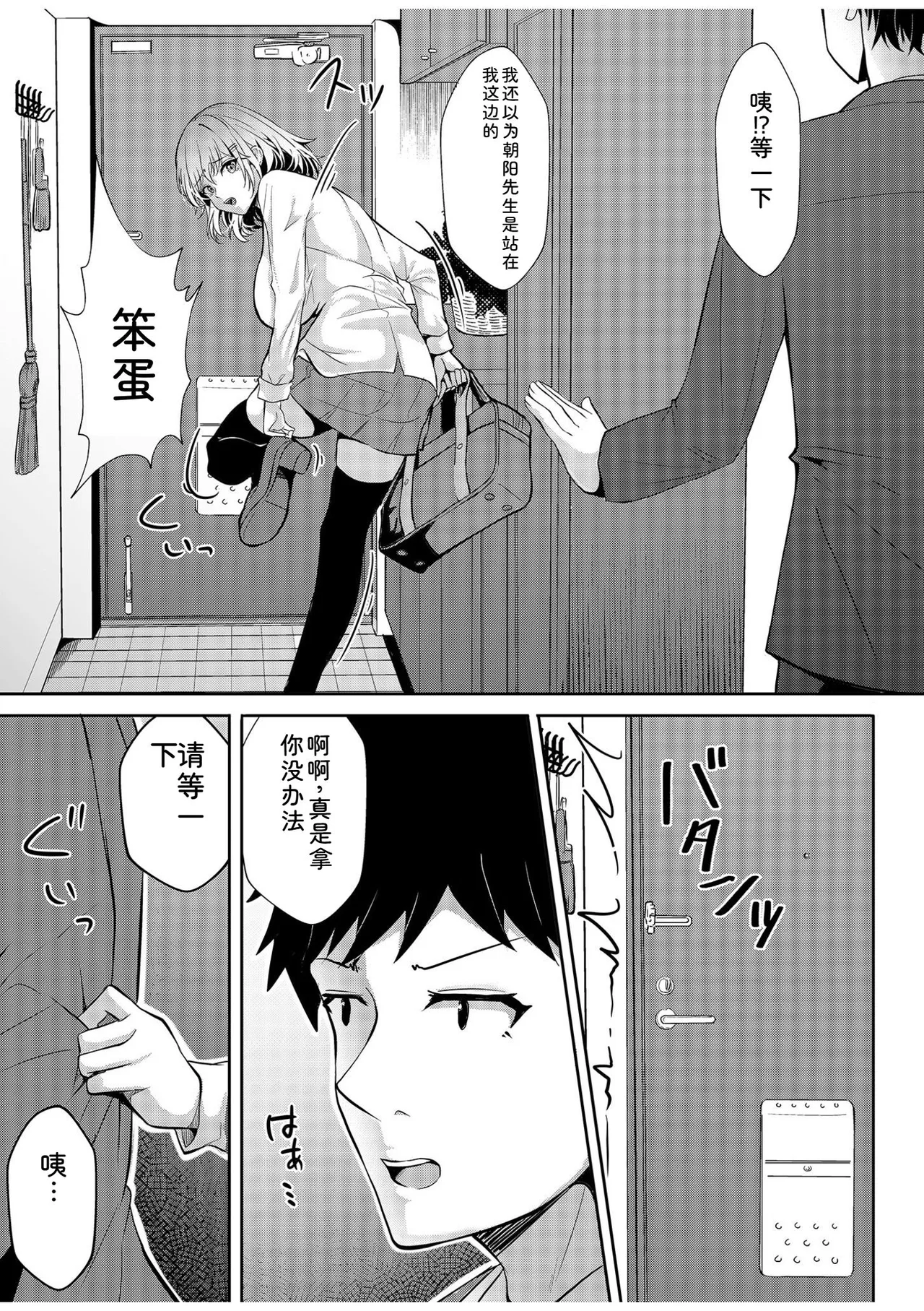 [Aga Marino]Gal Dakumi ~Iede Shojo to no Hamemakuri Dousei Sex~ Vol. 1[Chinese] [Digital] Page 59
