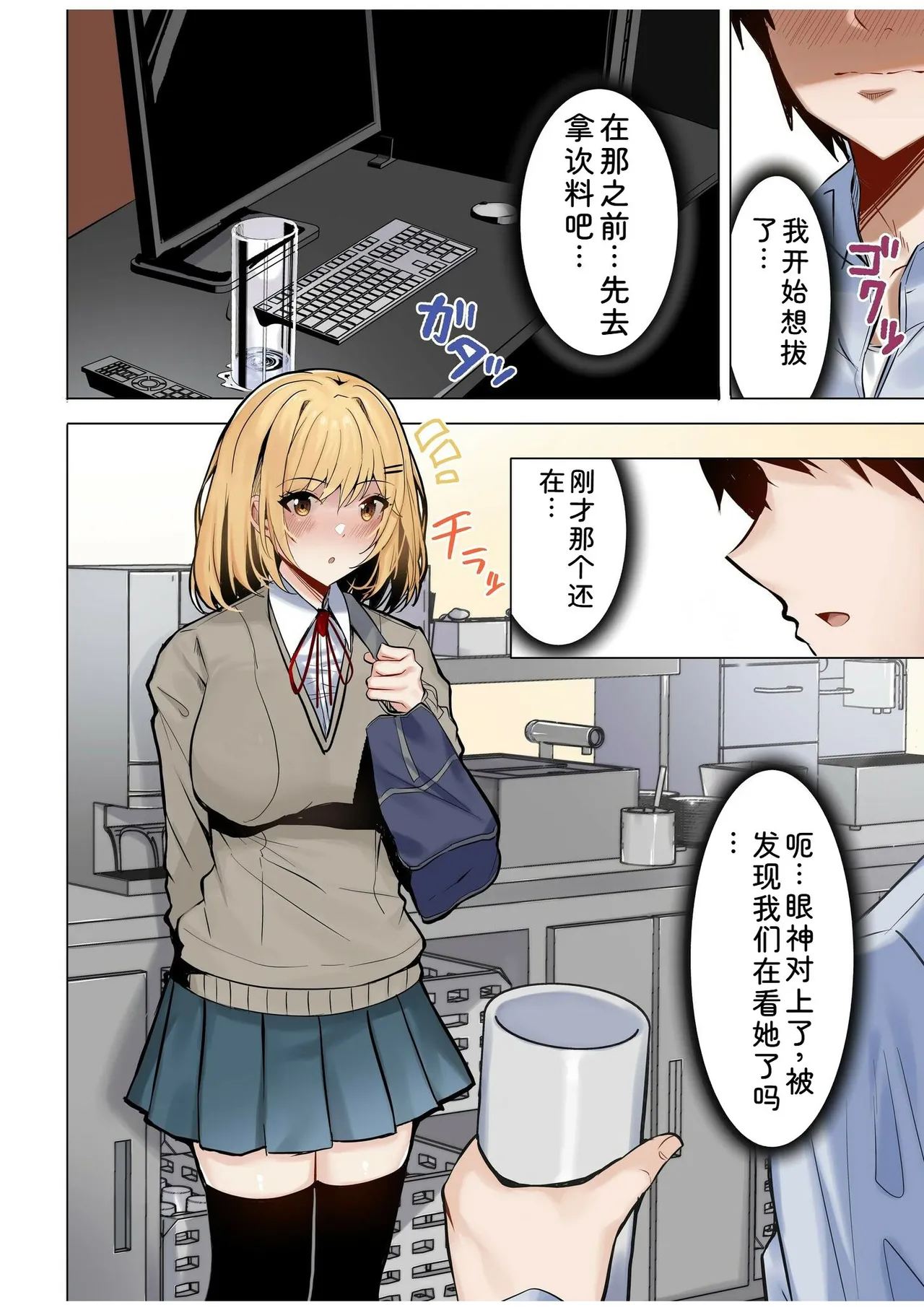 [Aga Marino]Gal Dakumi ~Iede Shojo to no Hamemakuri Dousei Sex~ Vol. 1[Chinese] [Digital] Page 6