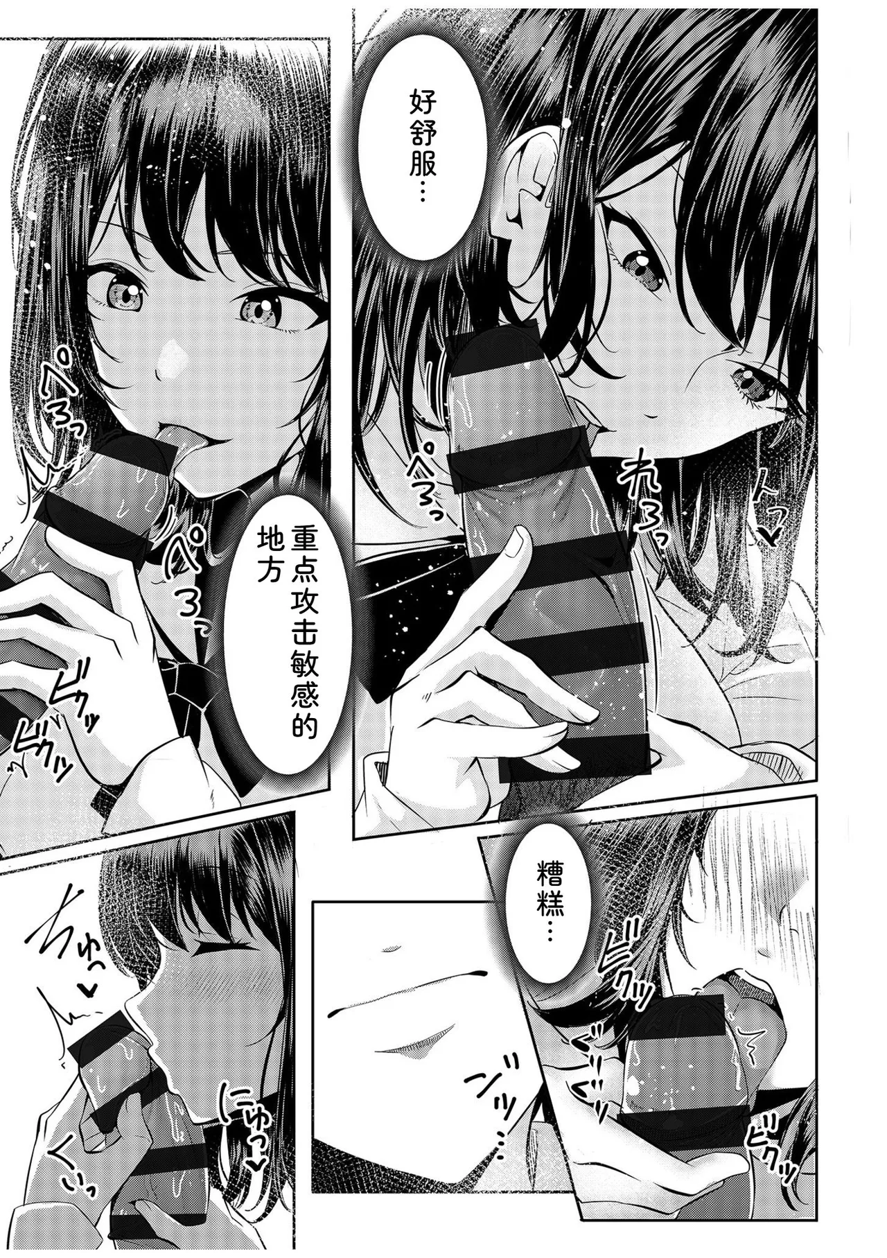 [Aga Marino]Gal Dakumi ~Iede Shojo to no Hamemakuri Dousei Sex~ Vol. 1[Chinese] [Digital] Page 65