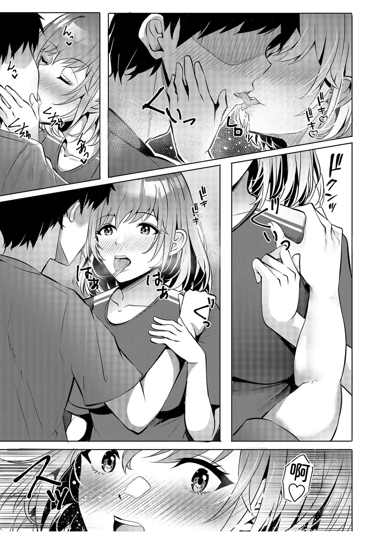 [Aga Marino]Gal Dakumi ~Iede Shojo to no Hamemakuri Dousei Sex~ Vol. 1[Chinese] [Digital] Page 87