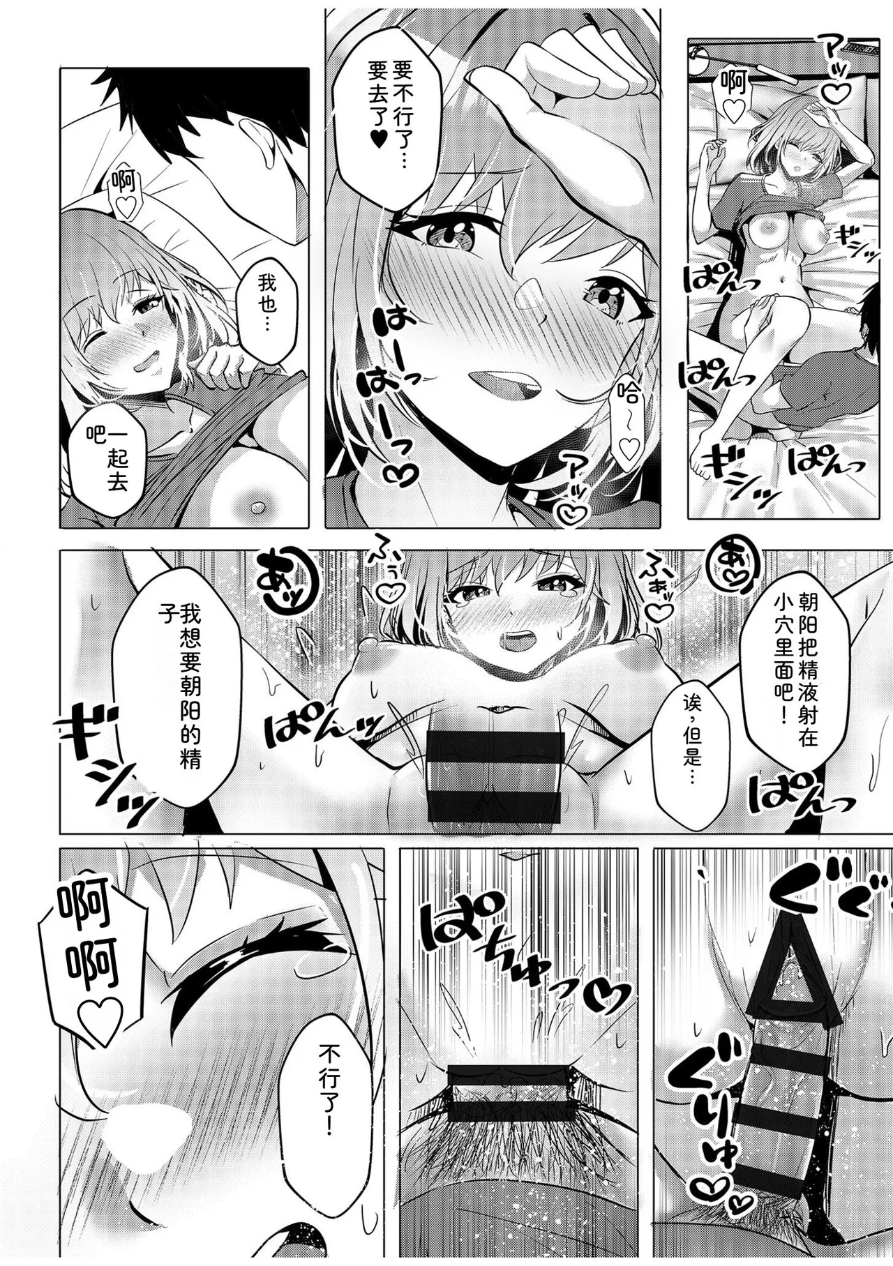 [Aga Marino]Gal Dakumi ~Iede Shojo to no Hamemakuri Dousei Sex~ Vol. 1[Chinese] [Digital] Page 98