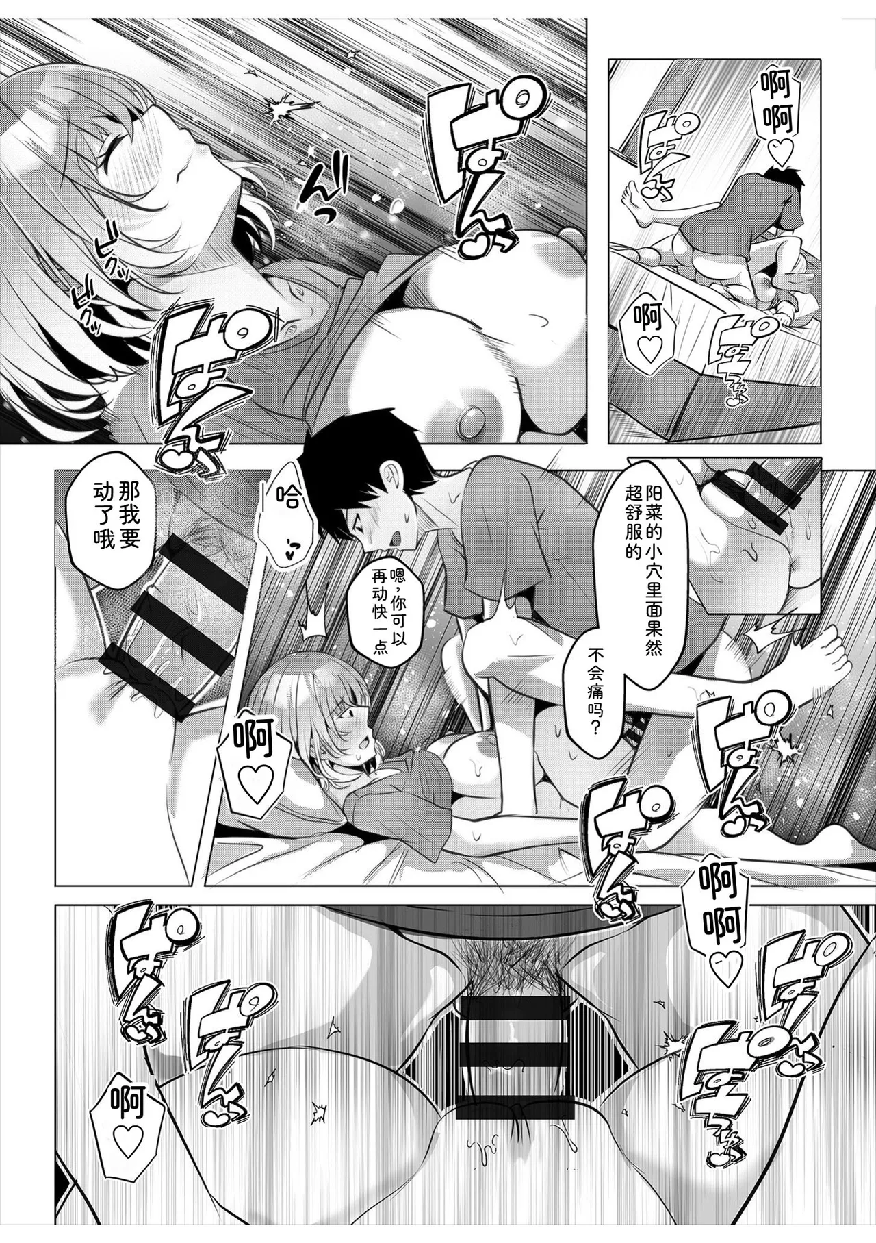 [Aga Marino]Gal Dakumi ~Iede Shojo to no Hamemakuri Dousei Sex~ Vol. 2[Chinese] [Digital] Page 104