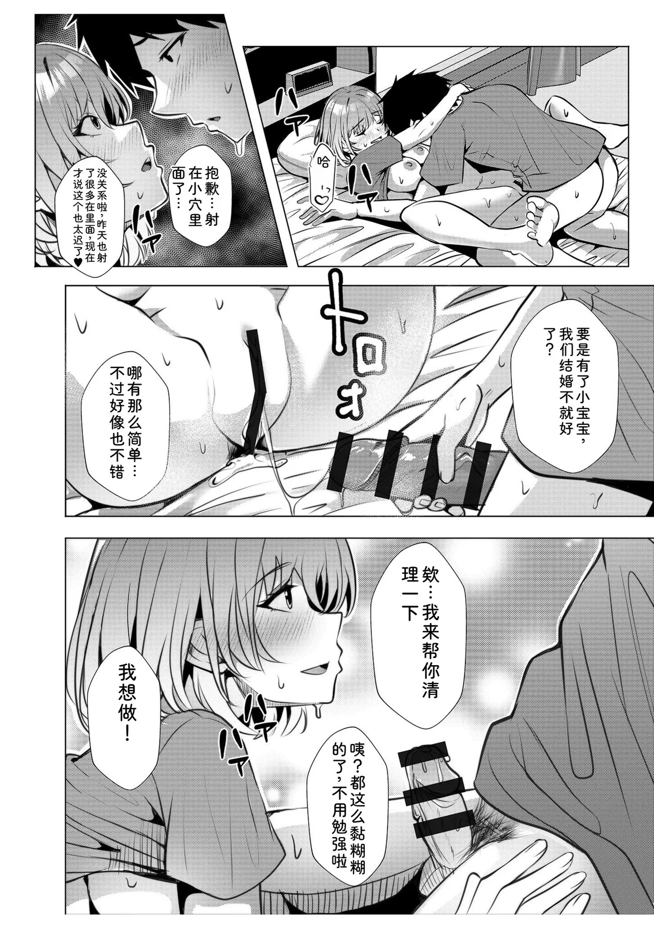 [Aga Marino]Gal Dakumi ~Iede Shojo to no Hamemakuri Dousei Sex~ Vol. 2[Chinese] [Digital] Page 106