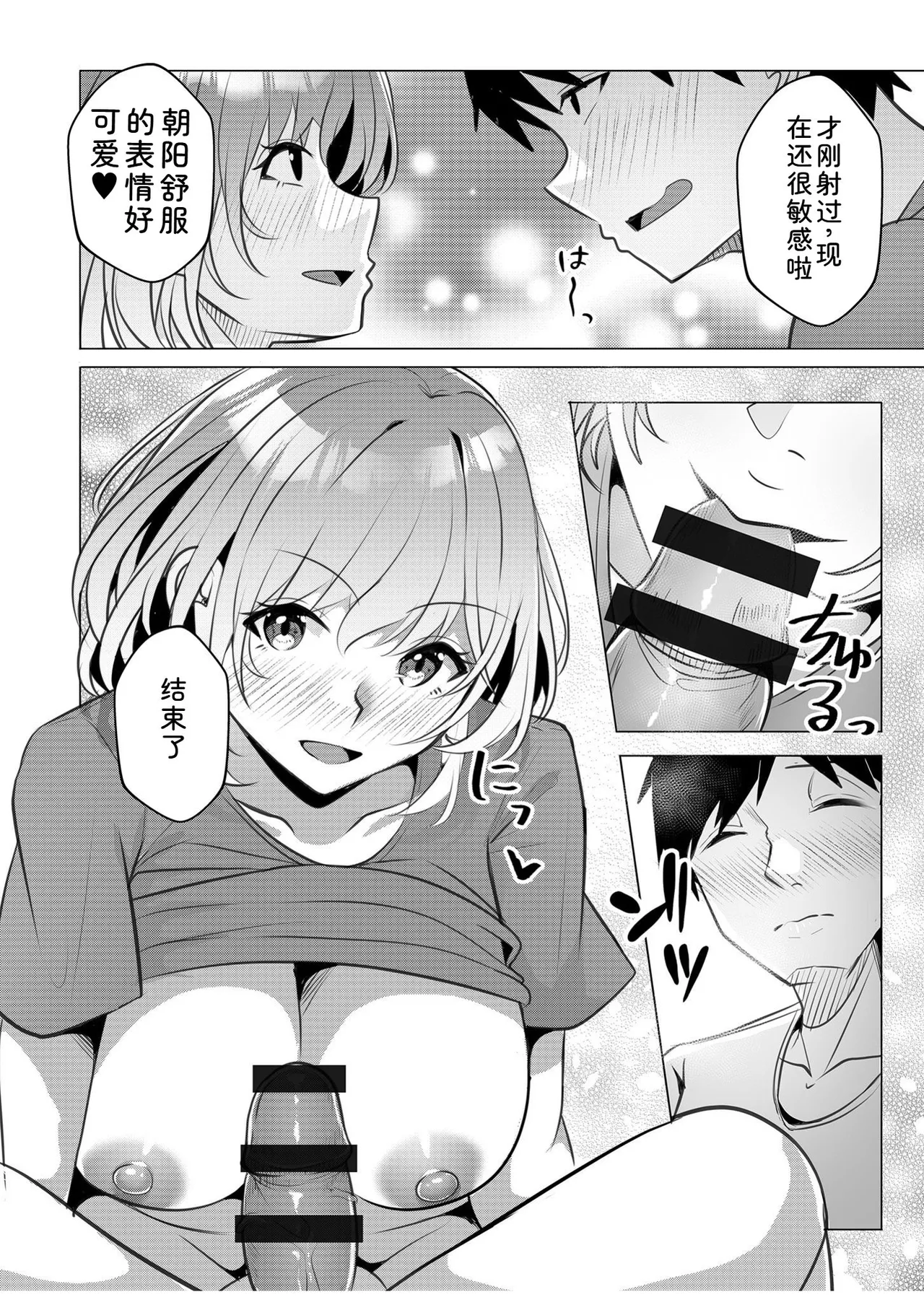 [Aga Marino]Gal Dakumi ~Iede Shojo to no Hamemakuri Dousei Sex~ Vol. 2[Chinese] [Digital] Page 108