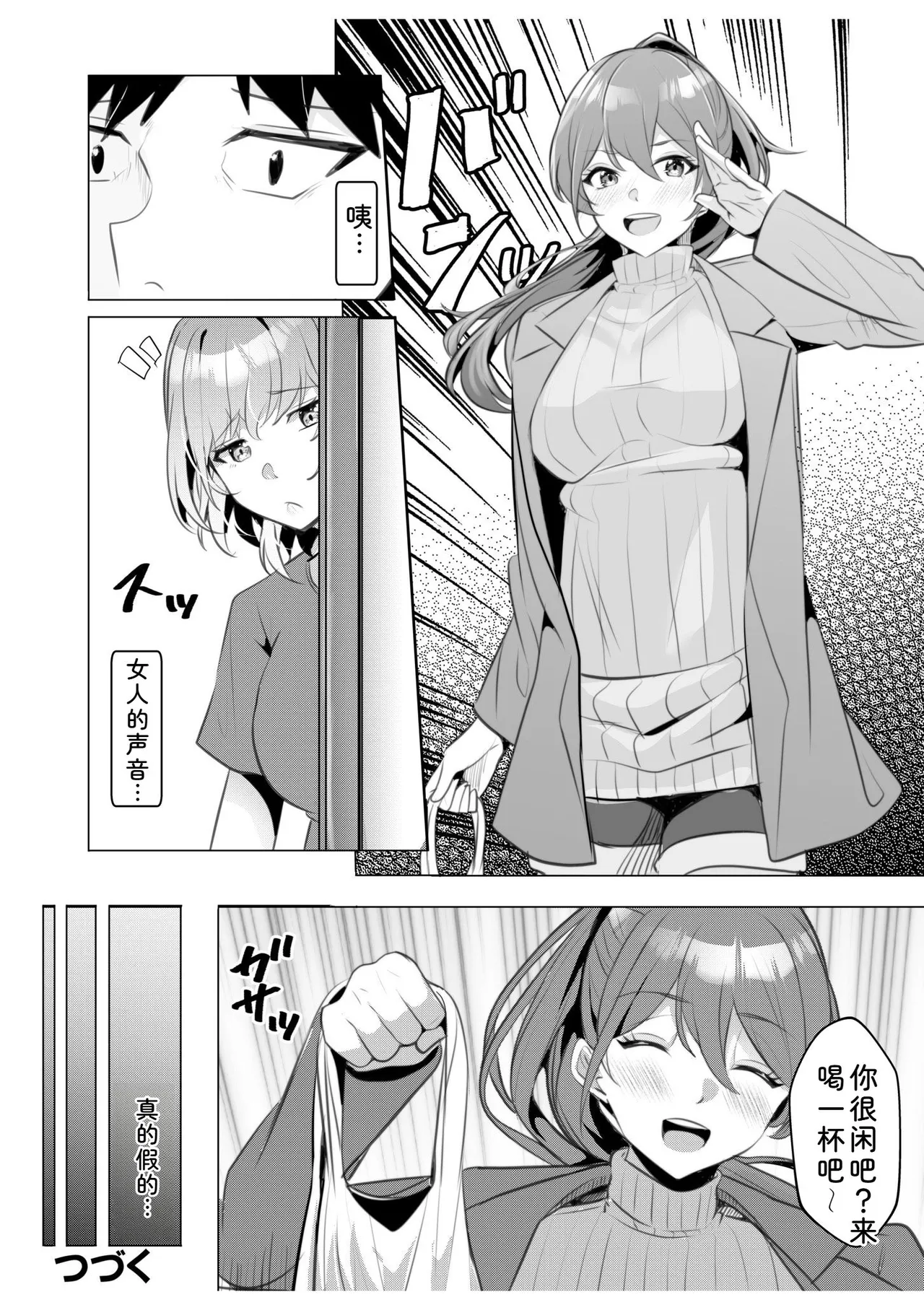 [Aga Marino]Gal Dakumi ~Iede Shojo to no Hamemakuri Dousei Sex~ Vol. 2[Chinese] [Digital] Page 110