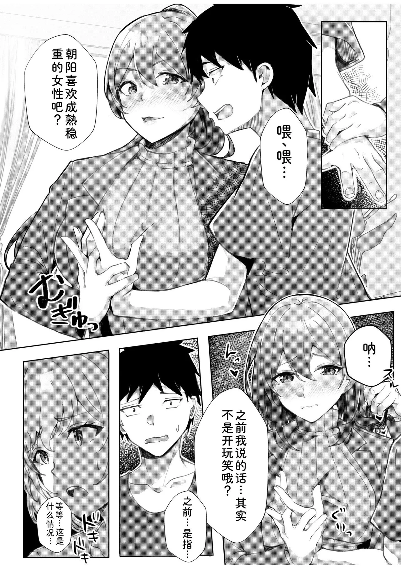 [Aga Marino]Gal Dakumi ~Iede Shojo to no Hamemakuri Dousei Sex~ Vol. 2[Chinese] [Digital] Page 116