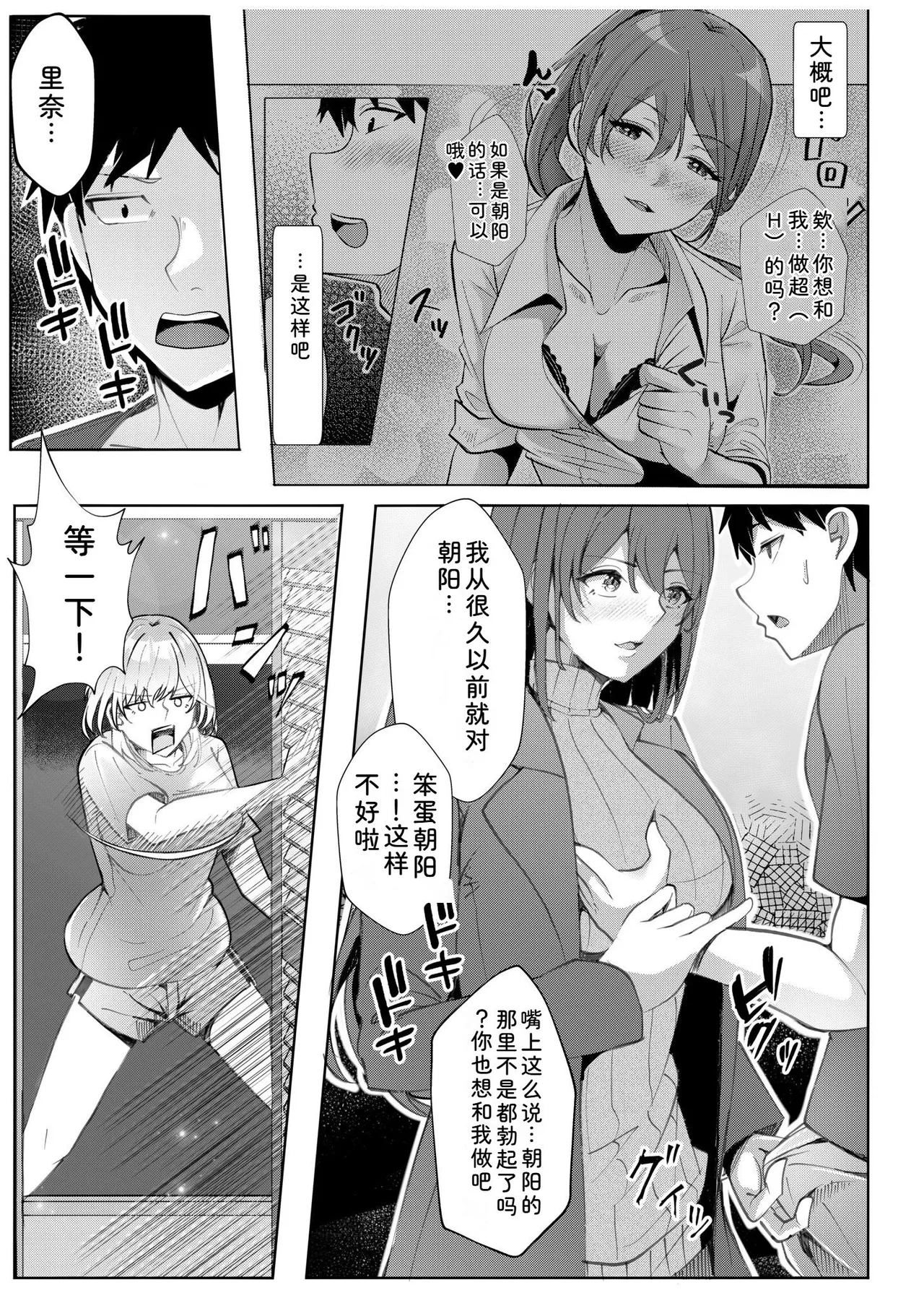 [Aga Marino]Gal Dakumi ~Iede Shojo to no Hamemakuri Dousei Sex~ Vol. 2[Chinese] [Digital] Page 117