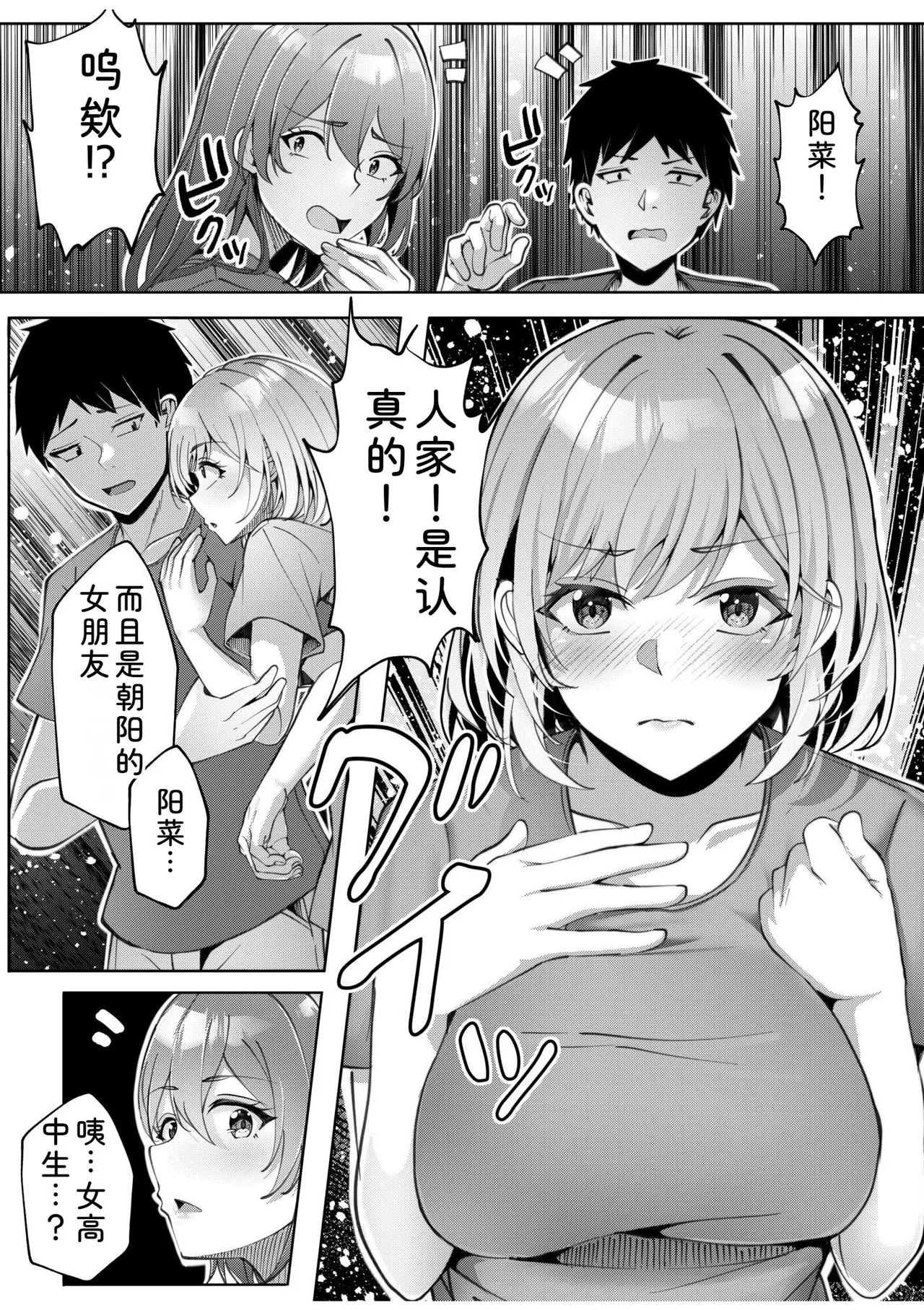 [Aga Marino]Gal Dakumi ~Iede Shojo to no Hamemakuri Dousei Sex~ Vol. 2[Chinese] [Digital] Page 118