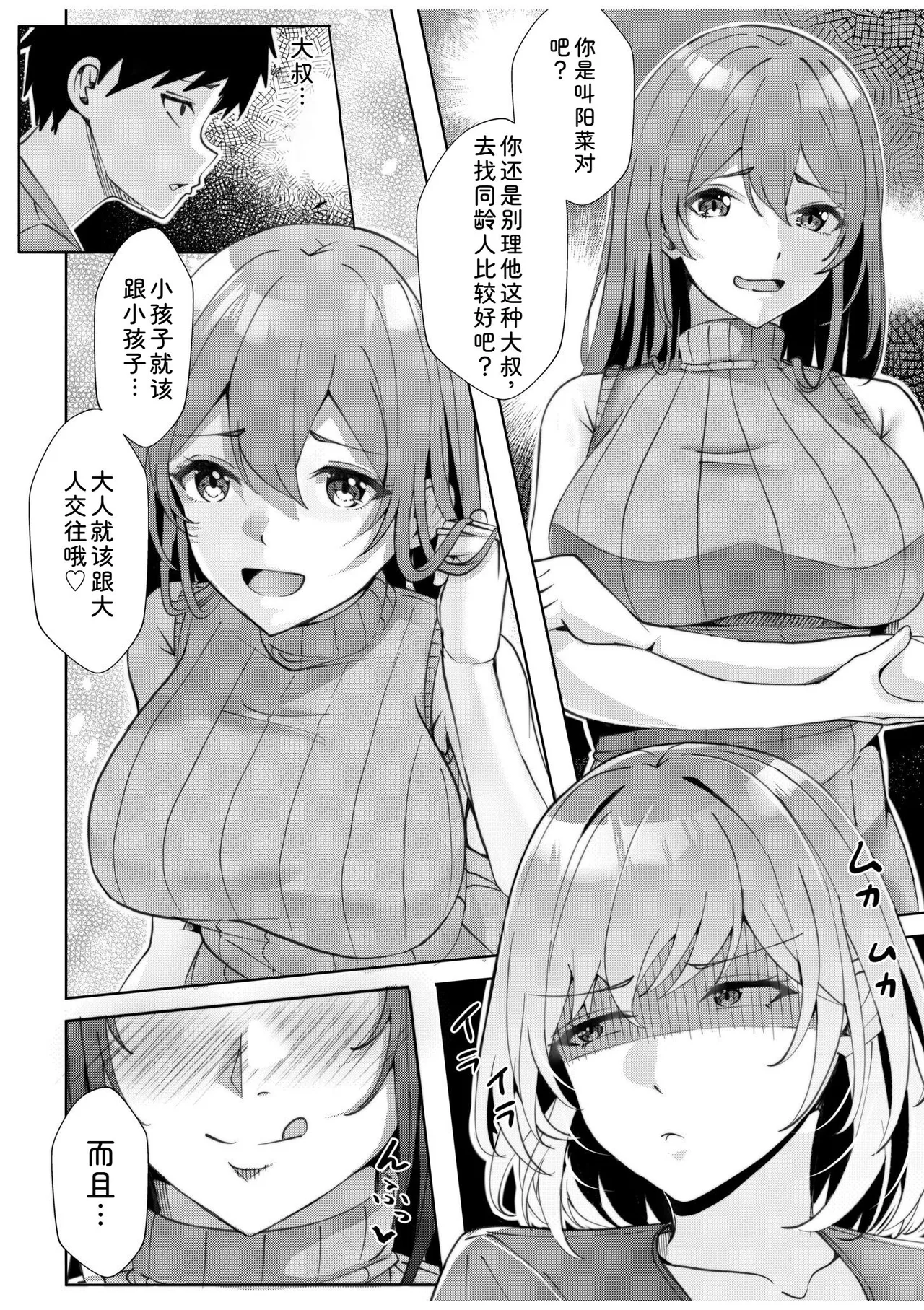 [Aga Marino]Gal Dakumi ~Iede Shojo to no Hamemakuri Dousei Sex~ Vol. 2[Chinese] [Digital] Page 120