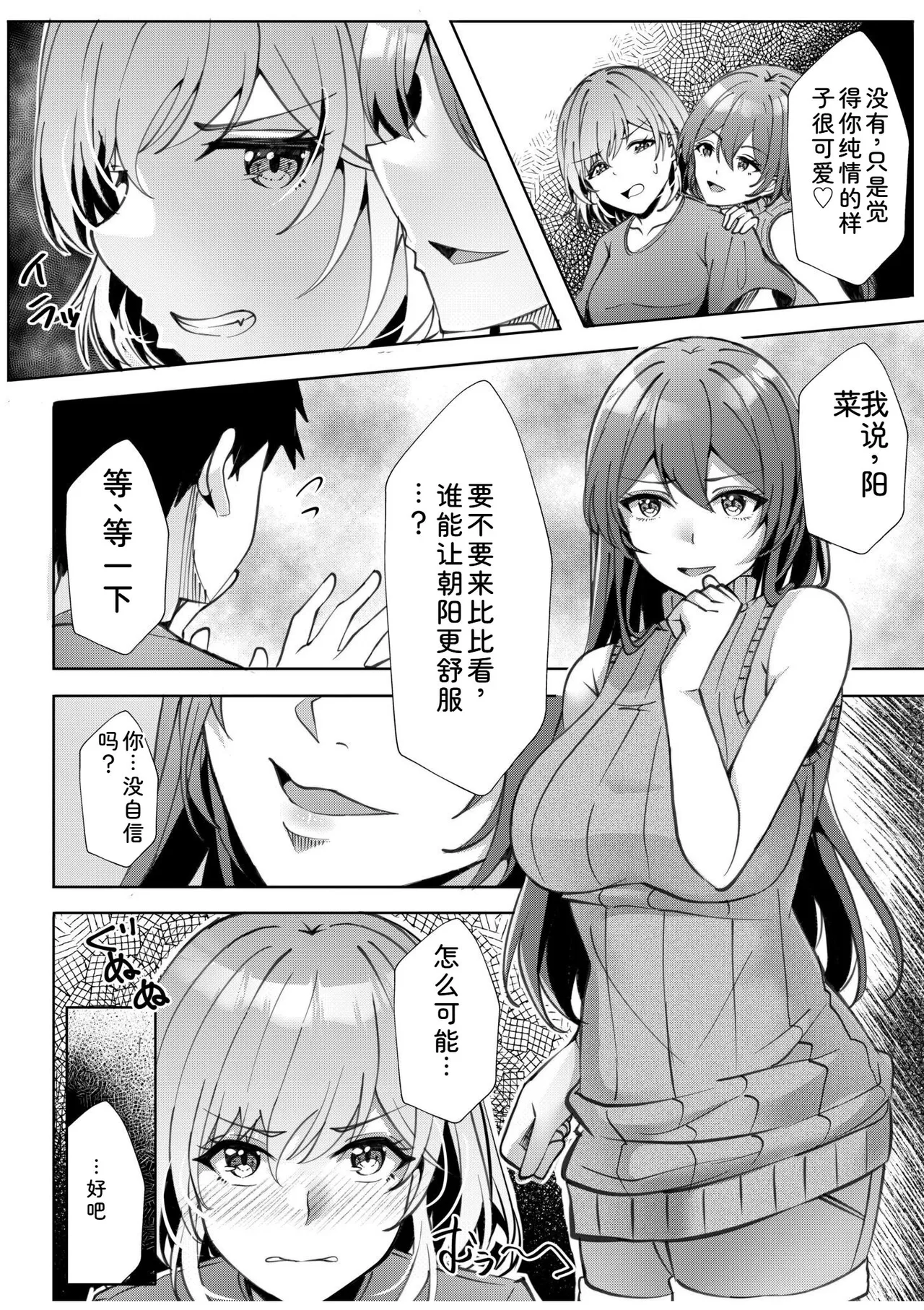 [Aga Marino]Gal Dakumi ~Iede Shojo to no Hamemakuri Dousei Sex~ Vol. 2[Chinese] [Digital] Page 122