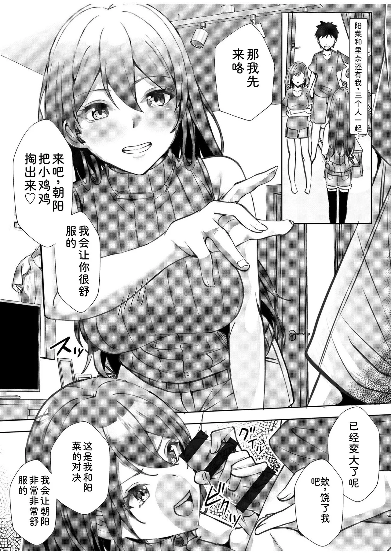 [Aga Marino]Gal Dakumi ~Iede Shojo to no Hamemakuri Dousei Sex~ Vol. 2[Chinese] [Digital] Page 123