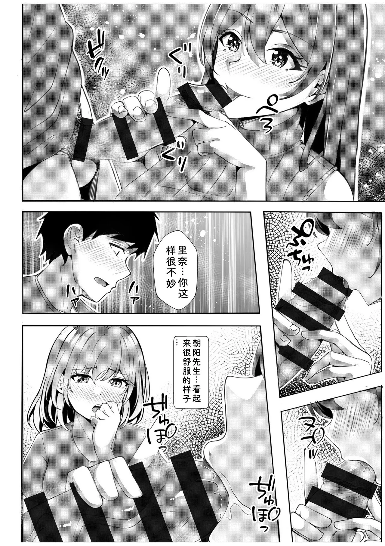 [Aga Marino]Gal Dakumi ~Iede Shojo to no Hamemakuri Dousei Sex~ Vol. 2[Chinese] [Digital] Page 124