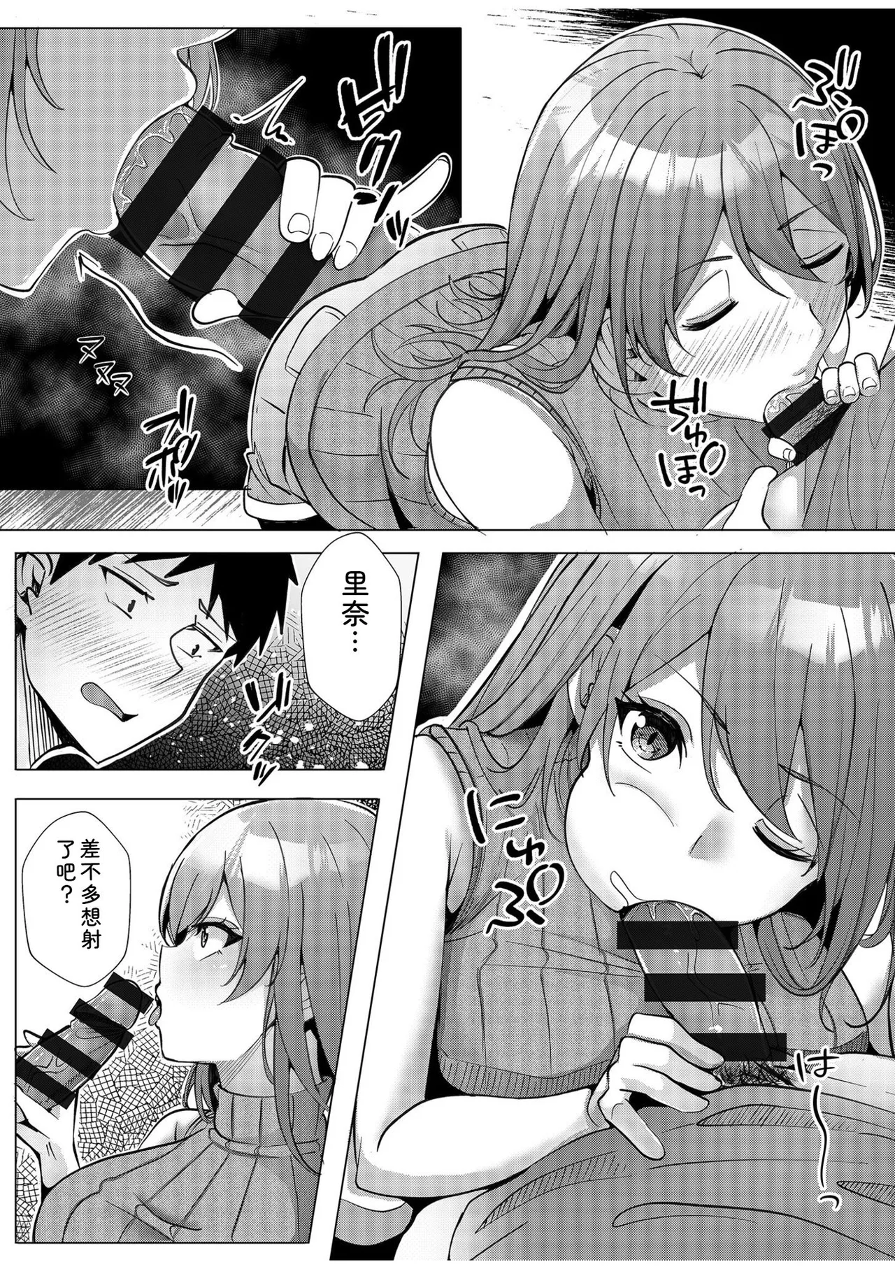 [Aga Marino]Gal Dakumi ~Iede Shojo to no Hamemakuri Dousei Sex~ Vol. 2[Chinese] [Digital] Page 125