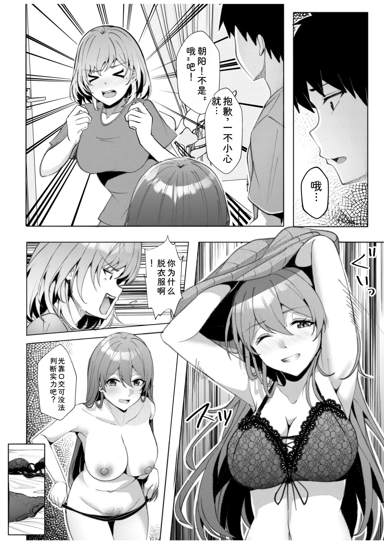[Aga Marino]Gal Dakumi ~Iede Shojo to no Hamemakuri Dousei Sex~ Vol. 2[Chinese] [Digital] Page 126