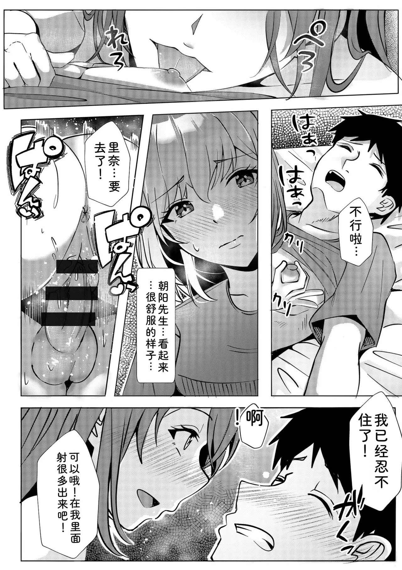 [Aga Marino]Gal Dakumi ~Iede Shojo to no Hamemakuri Dousei Sex~ Vol. 2[Chinese] [Digital] Page 130