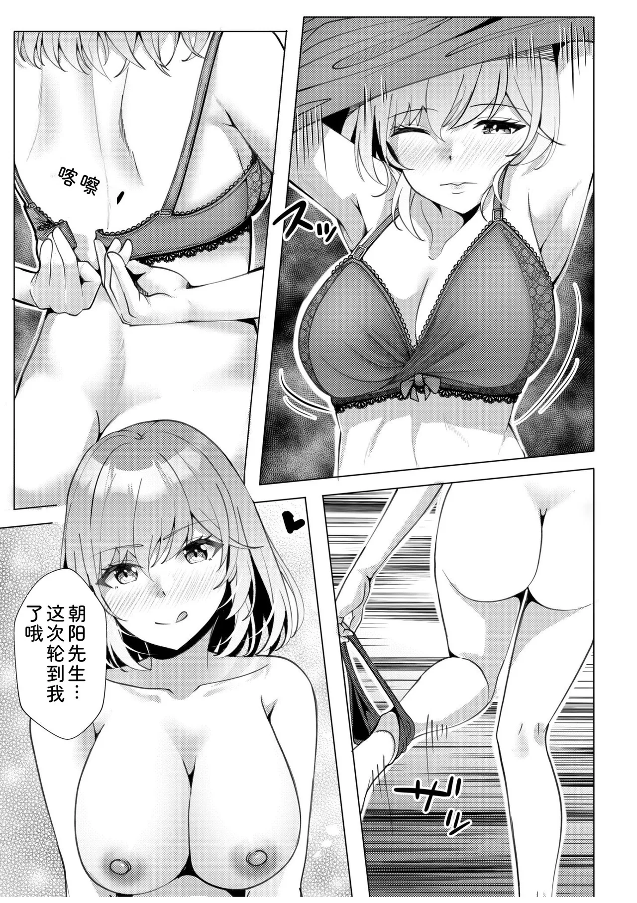 [Aga Marino]Gal Dakumi ~Iede Shojo to no Hamemakuri Dousei Sex~ Vol. 2[Chinese] [Digital] Page 133