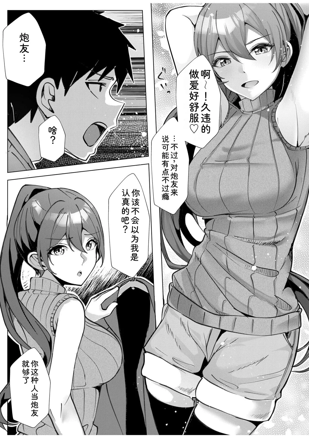 [Aga Marino]Gal Dakumi ~Iede Shojo to no Hamemakuri Dousei Sex~ Vol. 2[Chinese] [Digital] Page 141