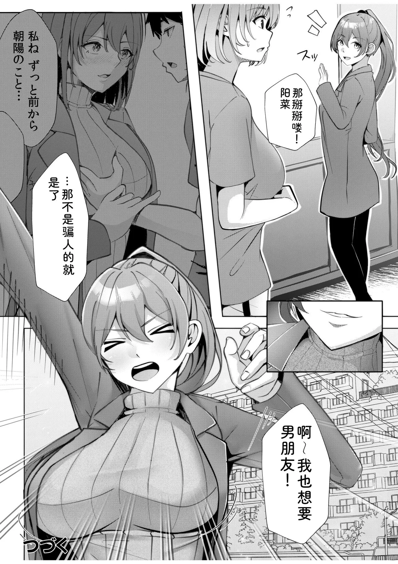 [Aga Marino]Gal Dakumi ~Iede Shojo to no Hamemakuri Dousei Sex~ Vol. 2[Chinese] [Digital] Page 142
