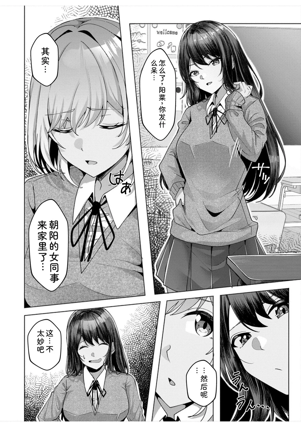 [Aga Marino]Gal Dakumi ~Iede Shojo to no Hamemakuri Dousei Sex~ Vol. 2[Chinese] [Digital] Page 144
