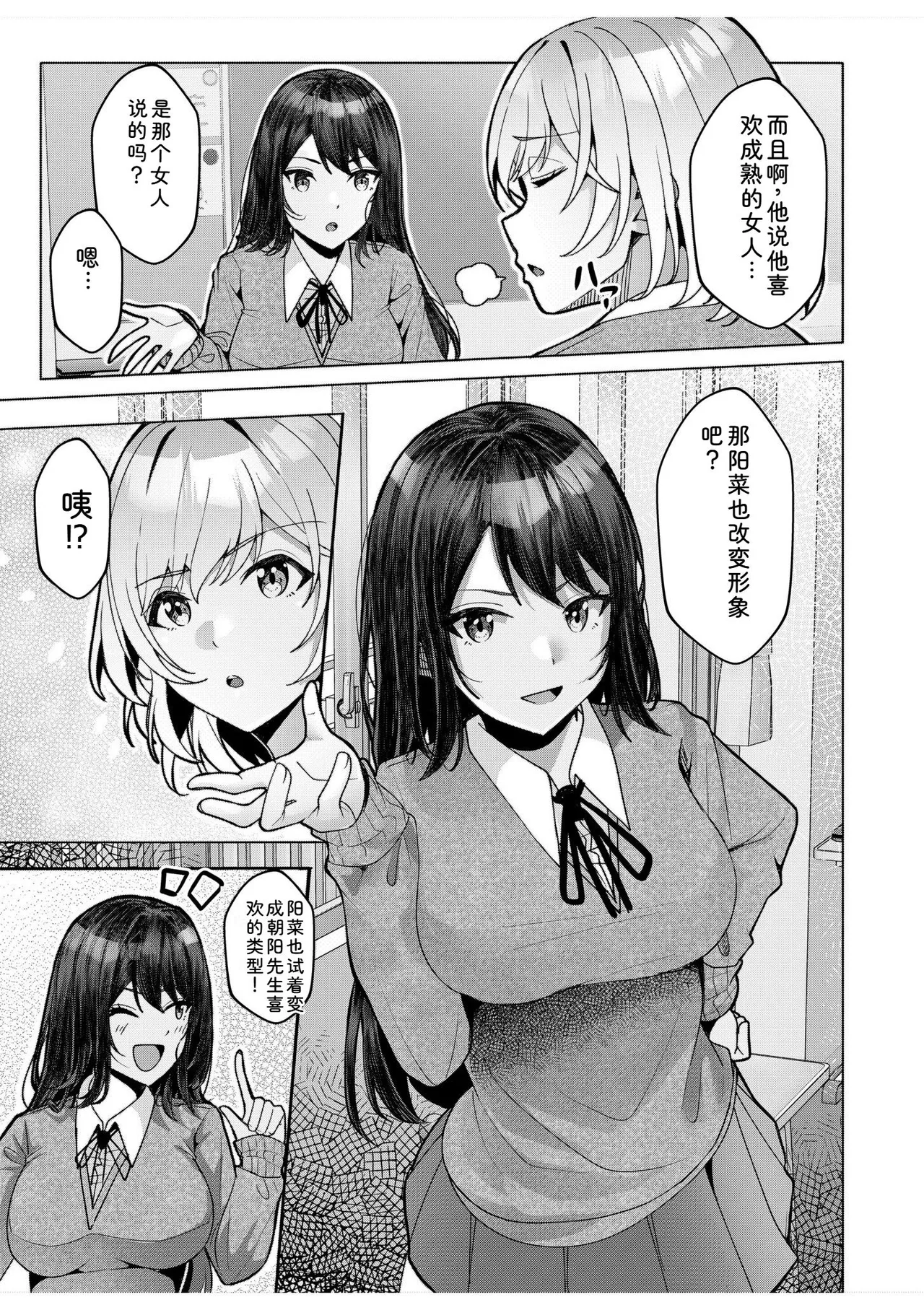 [Aga Marino]Gal Dakumi ~Iede Shojo to no Hamemakuri Dousei Sex~ Vol. 2[Chinese] [Digital] Page 145