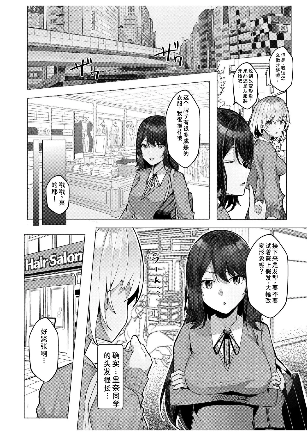 [Aga Marino]Gal Dakumi ~Iede Shojo to no Hamemakuri Dousei Sex~ Vol. 2[Chinese] [Digital] Page 146