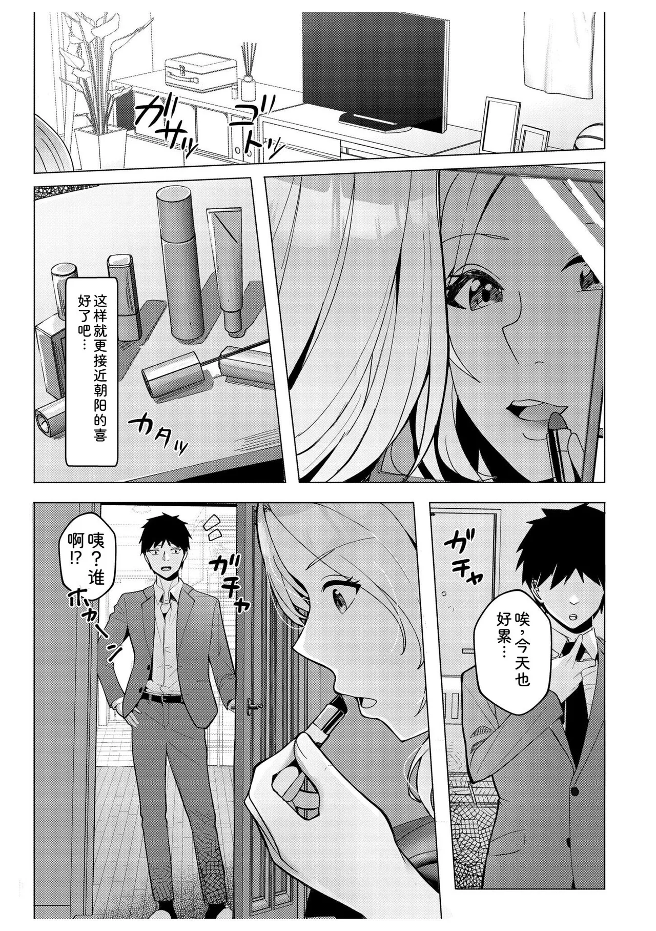 [Aga Marino]Gal Dakumi ~Iede Shojo to no Hamemakuri Dousei Sex~ Vol. 2[Chinese] [Digital] Page 149